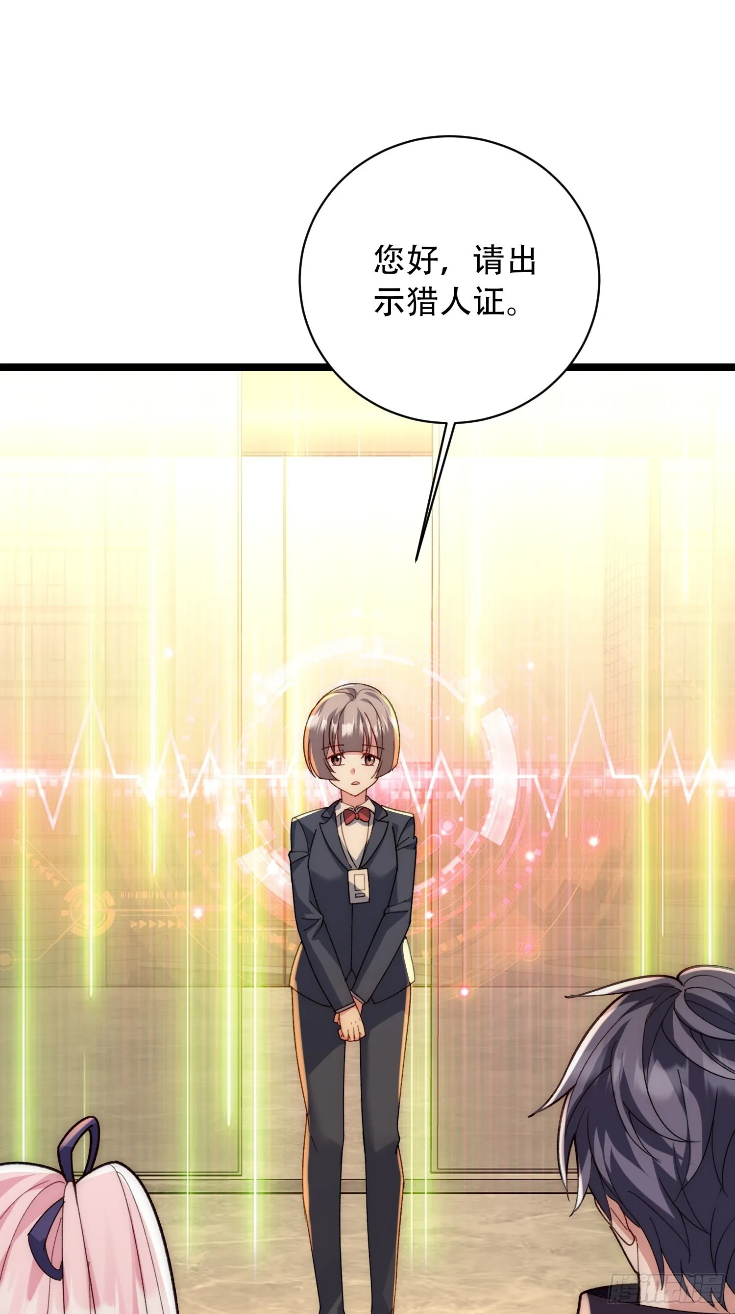 游乐园开启 第24页
