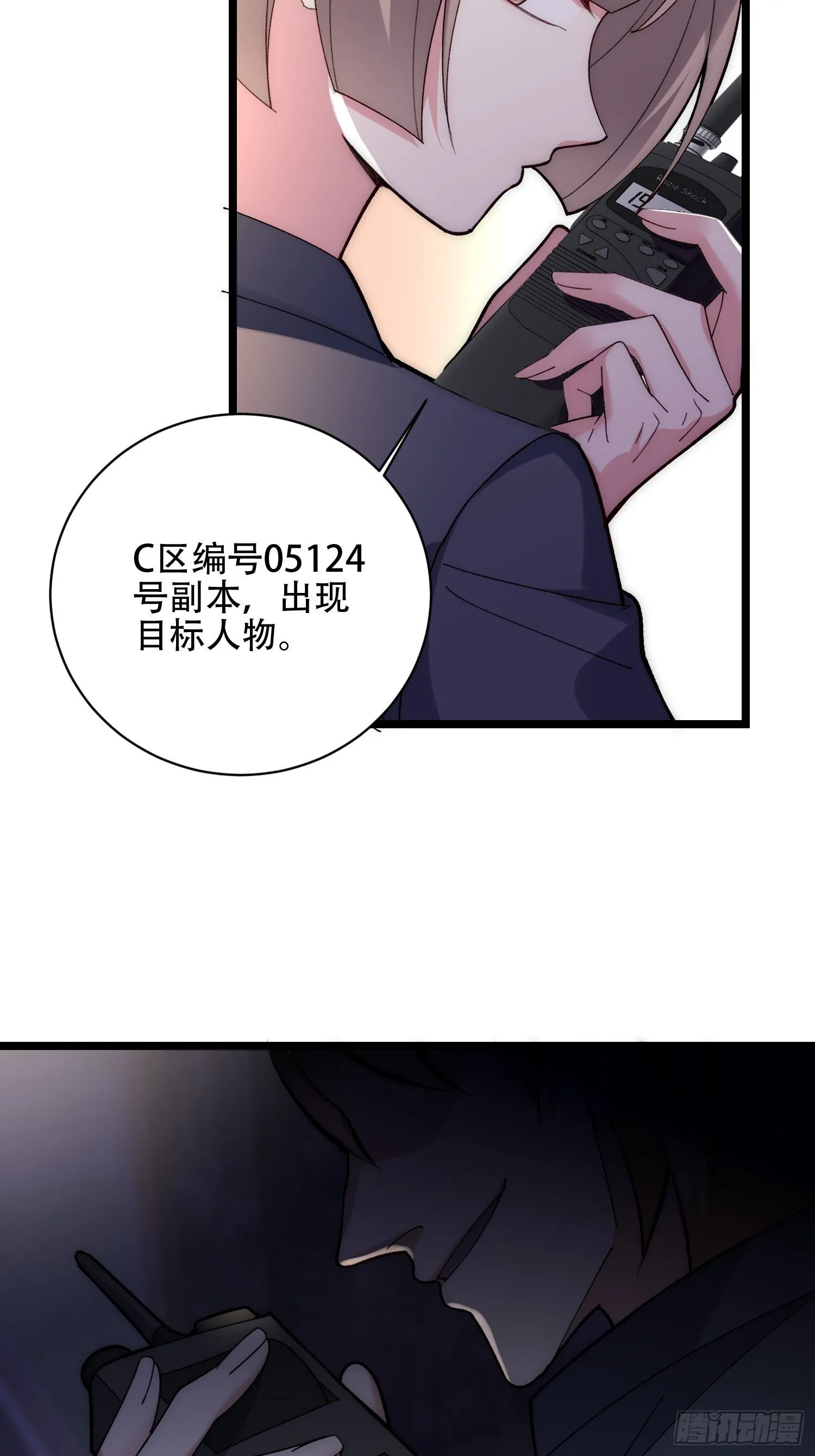 游乐园开启 第28页
