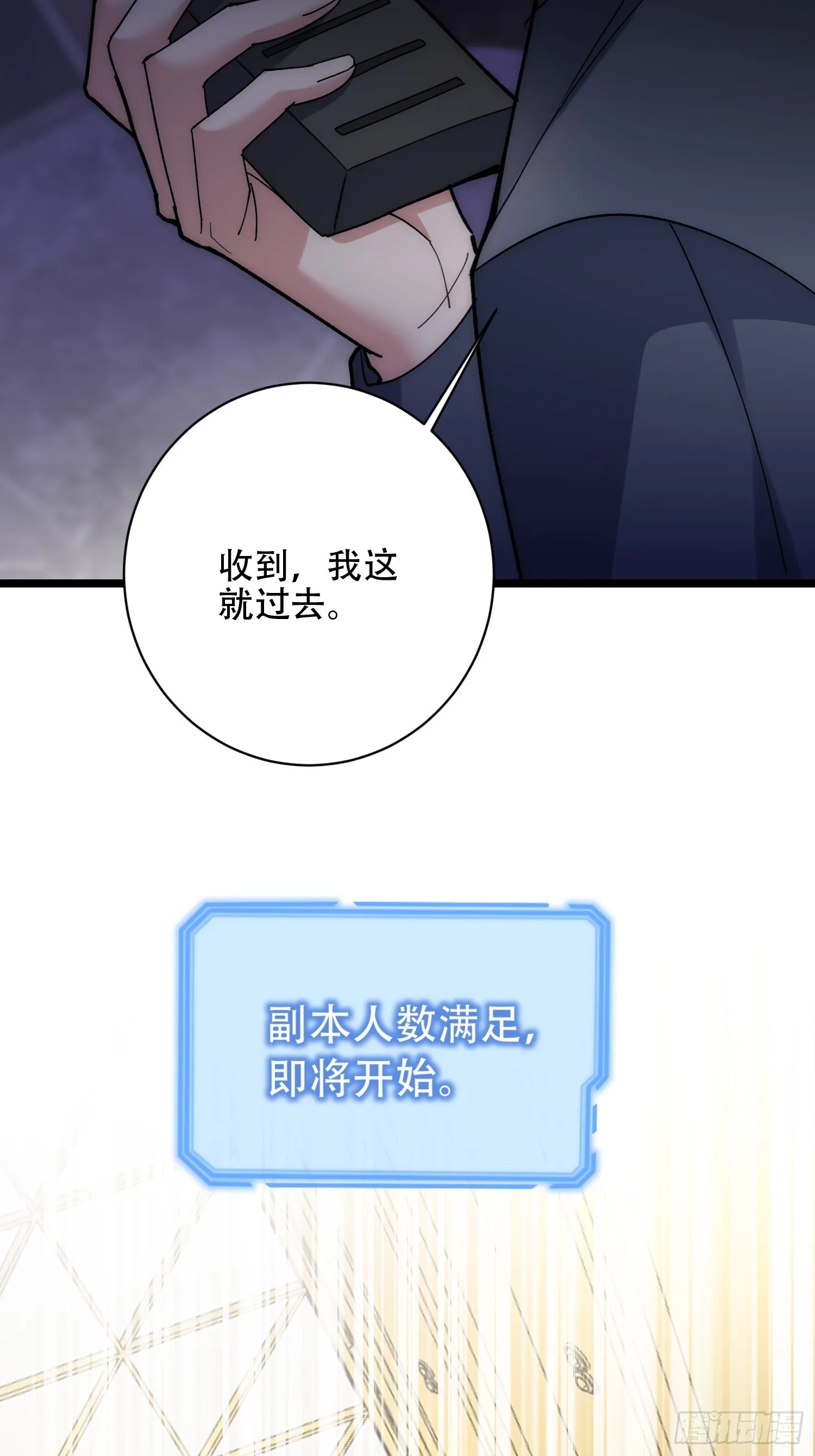 游乐园开启 第29页