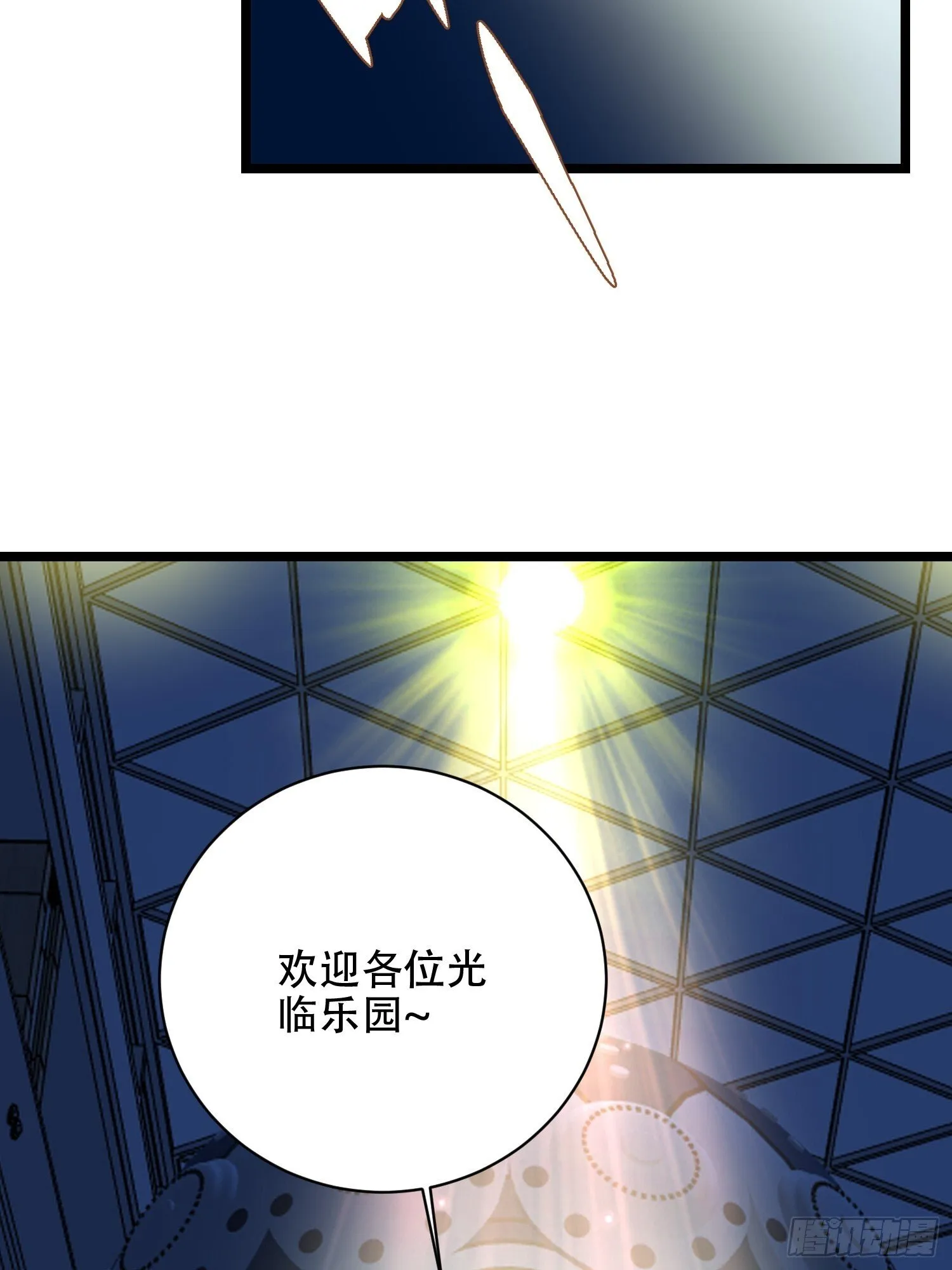 游乐园开启 第41页