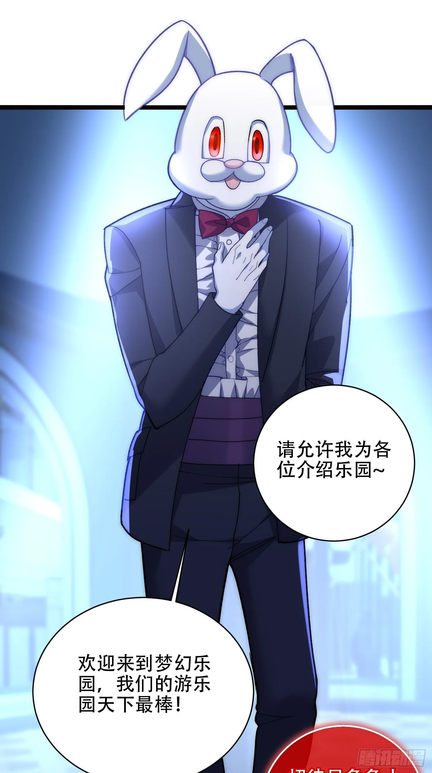 游乐园开启 第44页