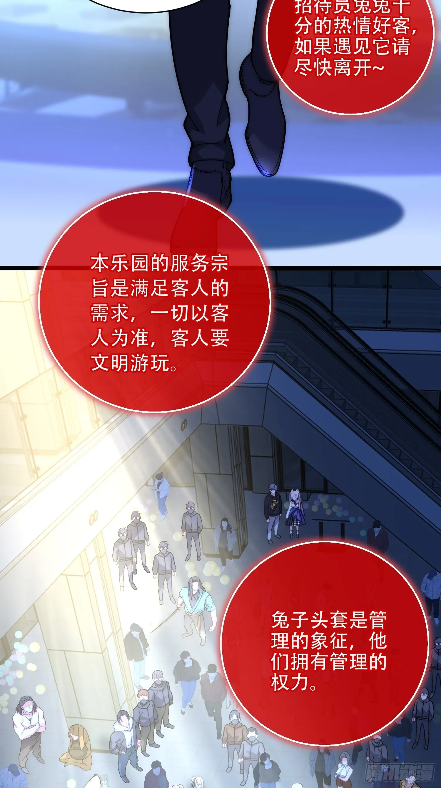 游乐园开启 第45页