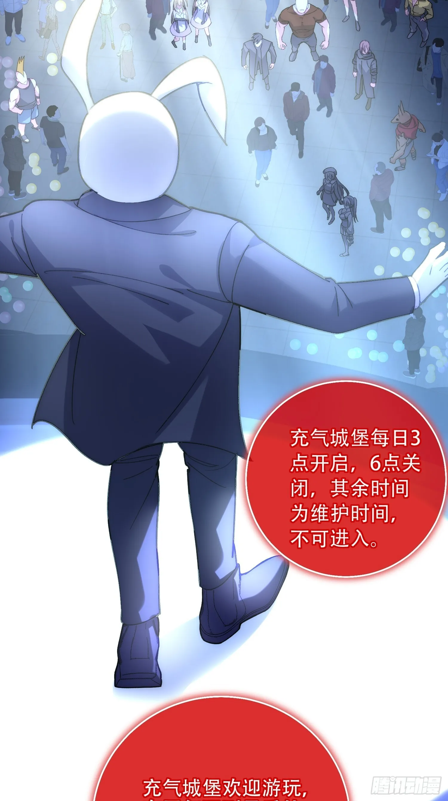 游乐园开启 第46页