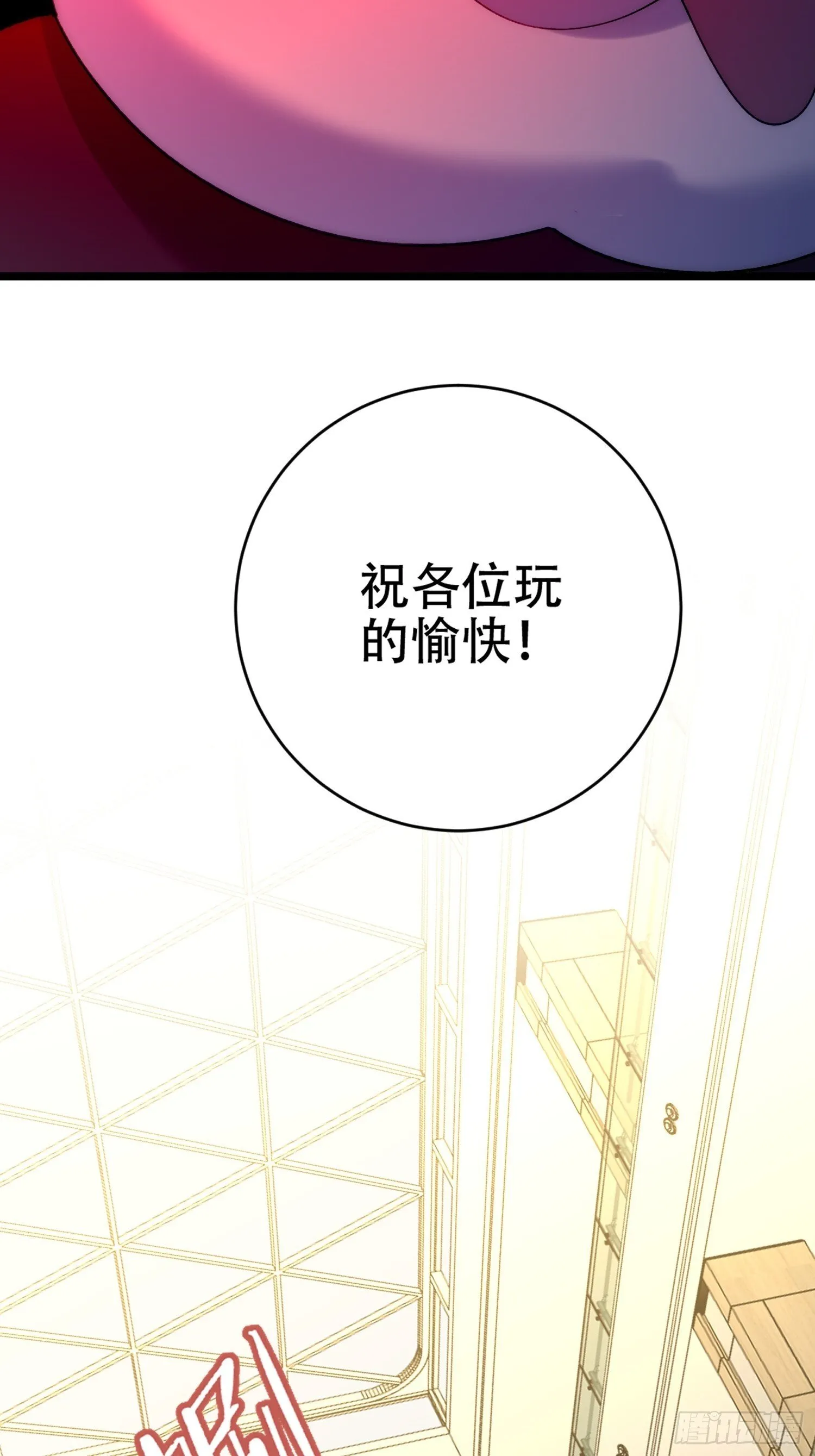 游乐园开启 第51页