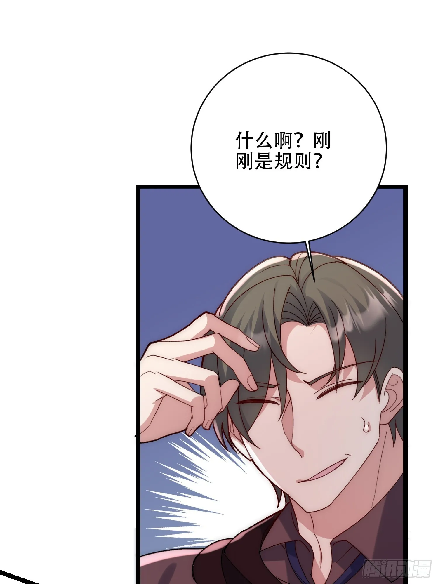 游乐园开启 第55页