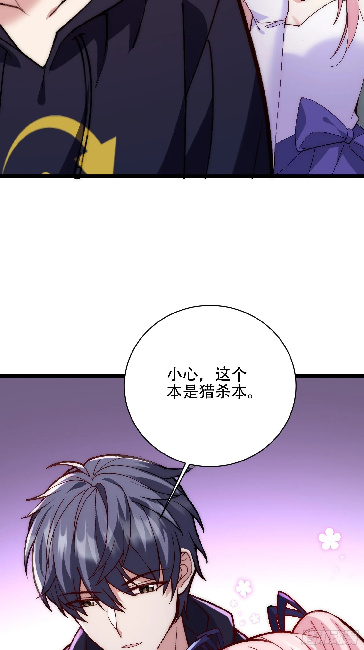 游乐园开启 第69页