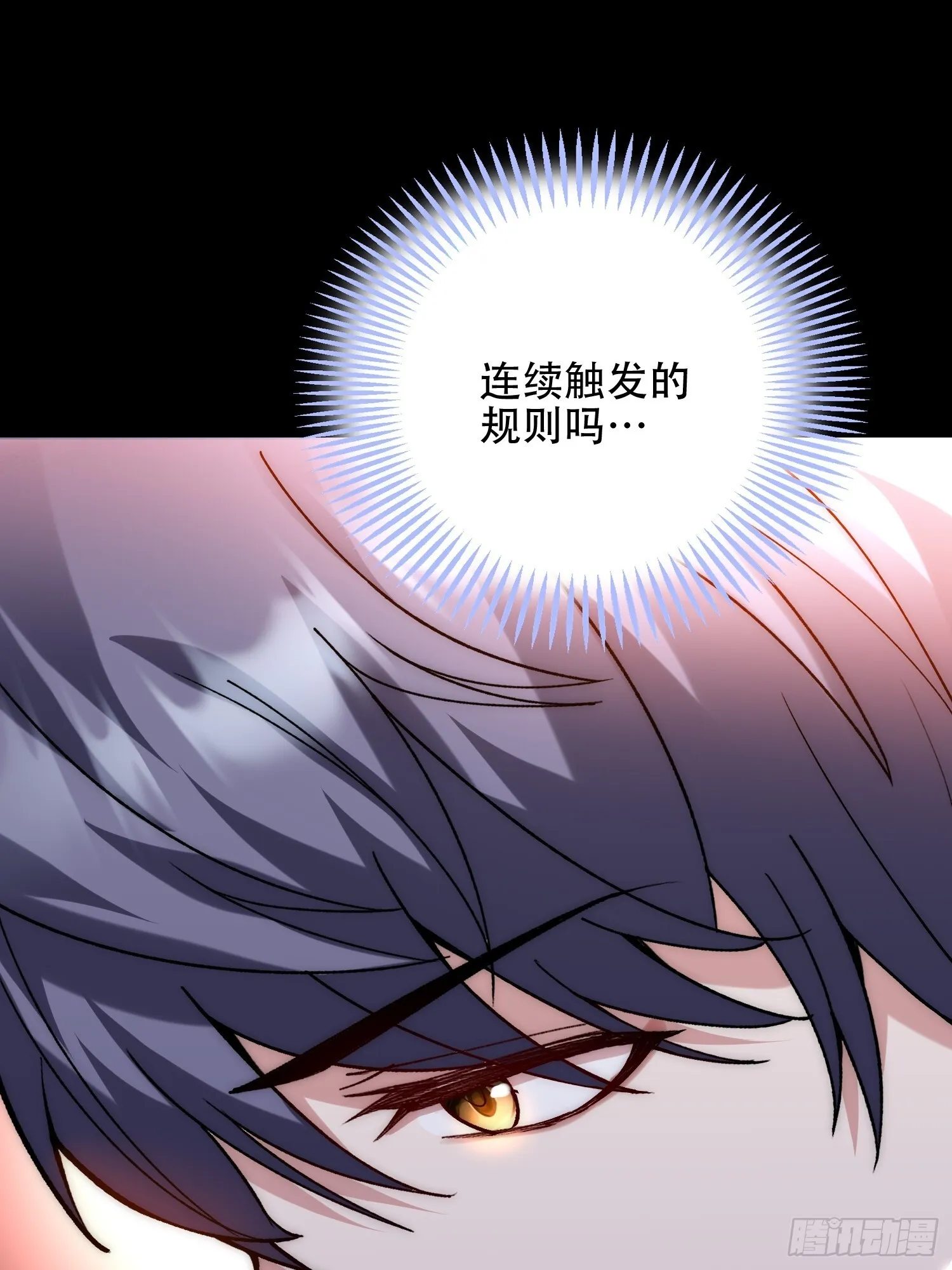 游乐园开启 第79页