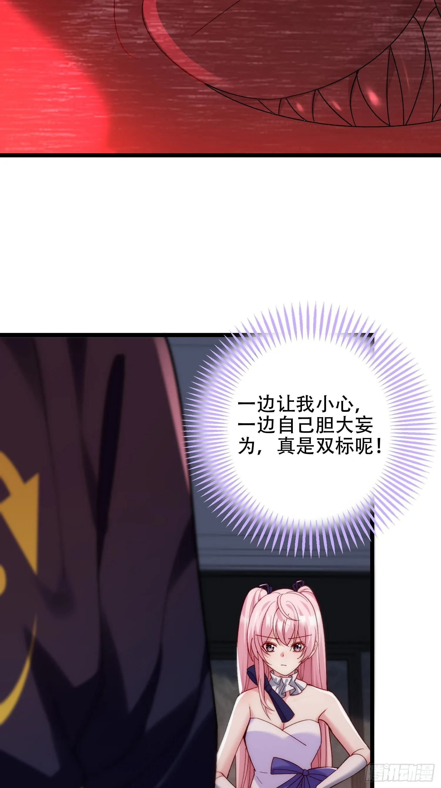 在规则边缘试探 第12页
