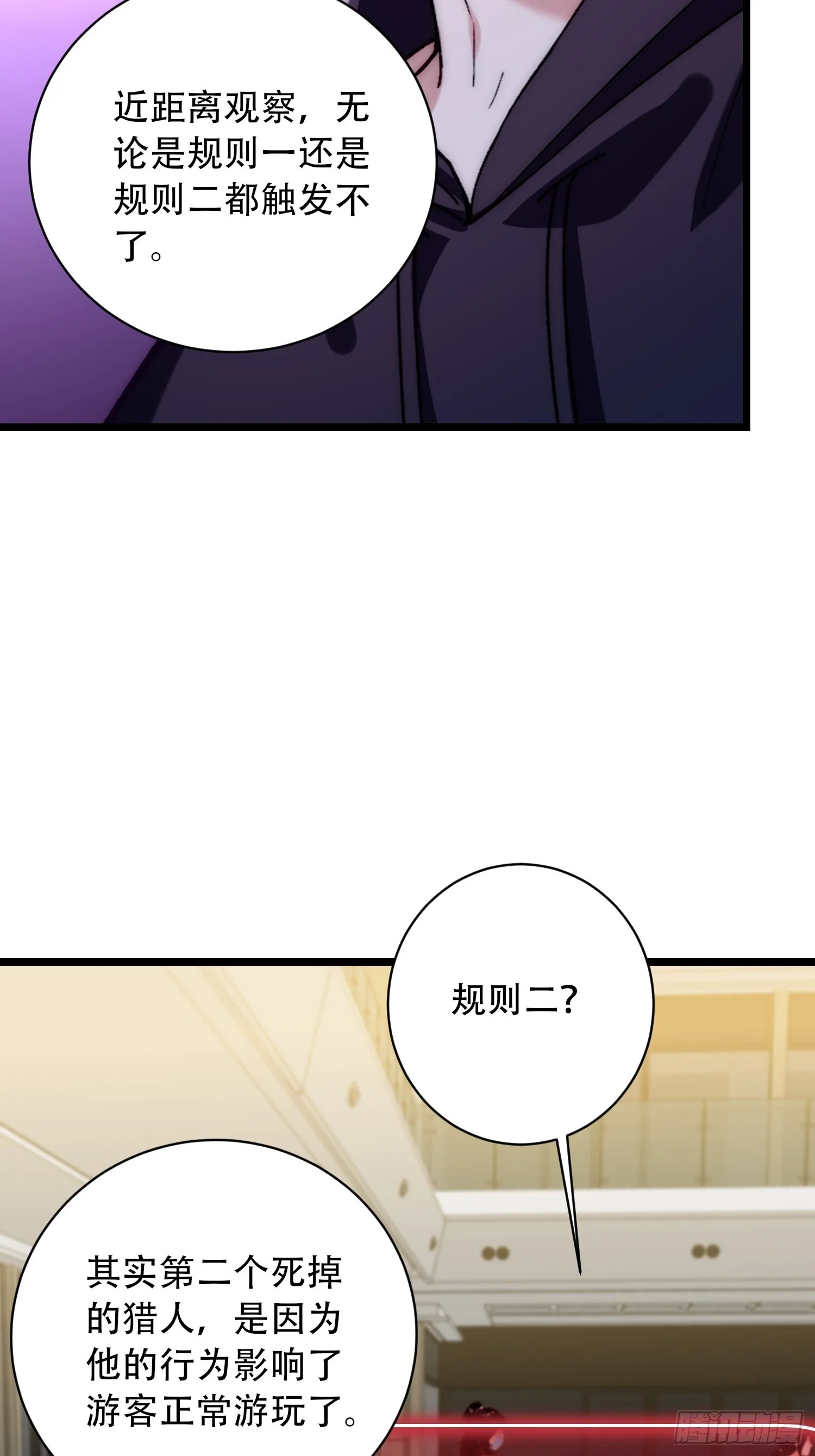 在规则边缘试探 第22页