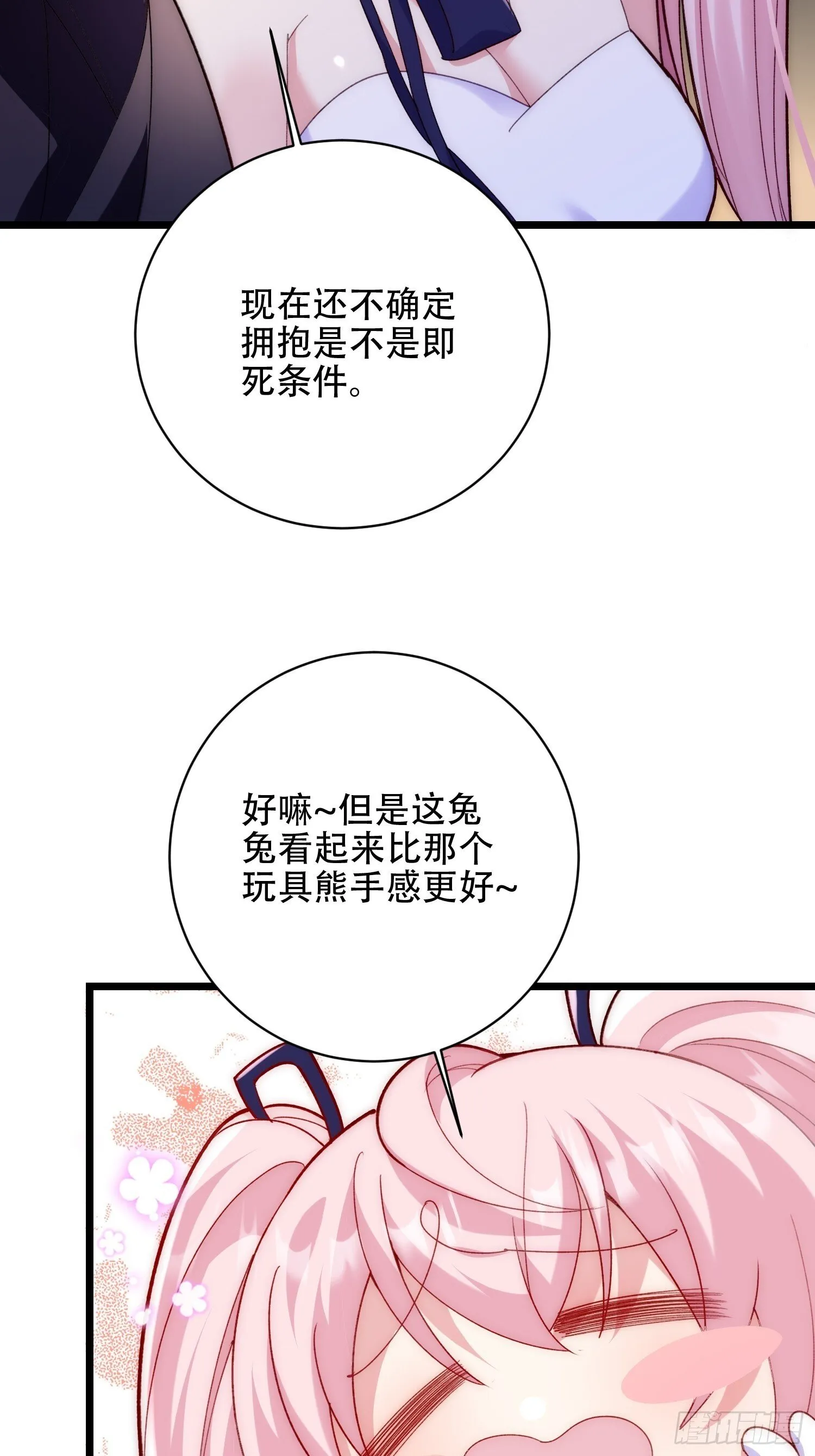 在规则边缘试探 第25页