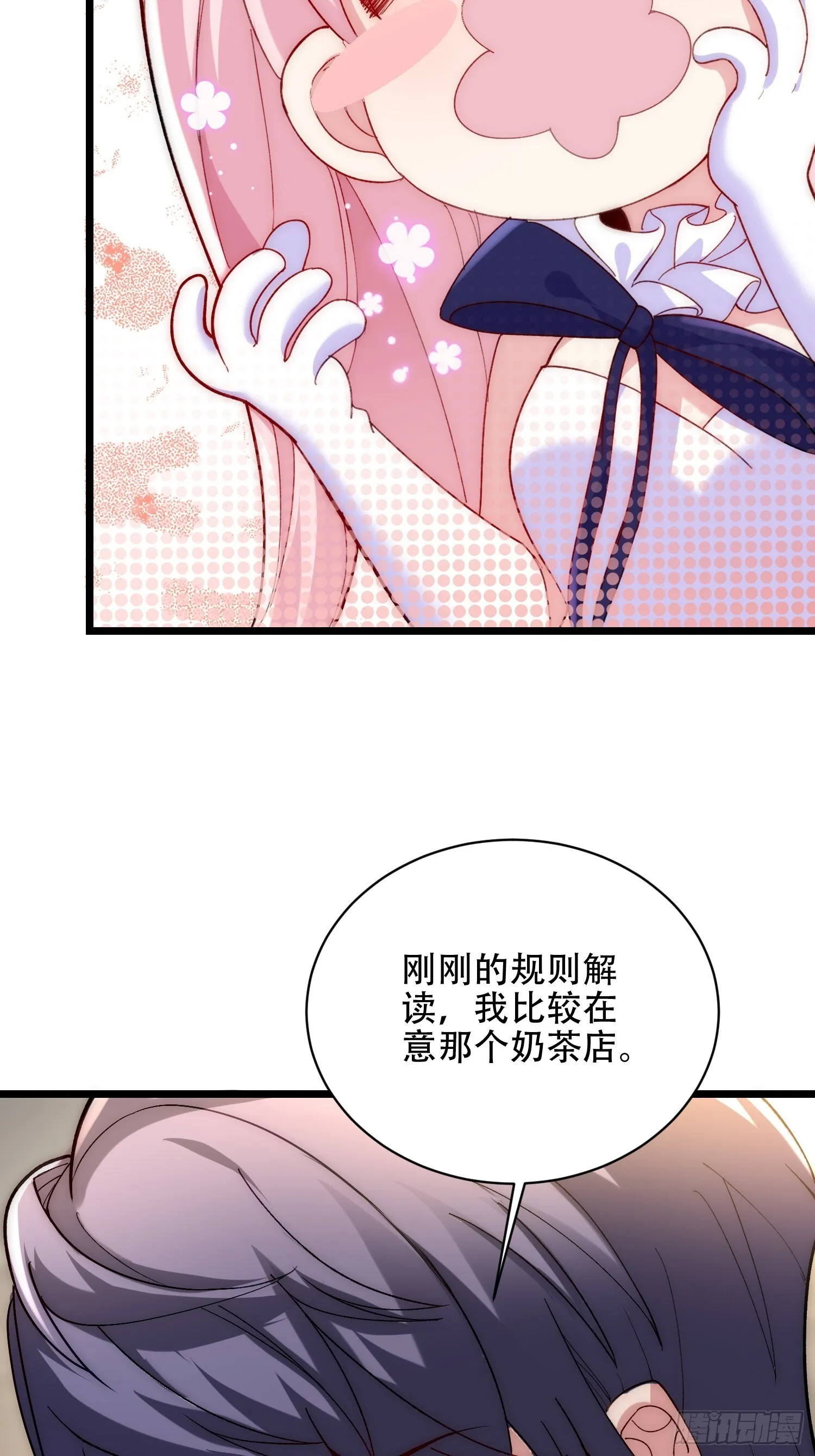 在规则边缘试探 第26页