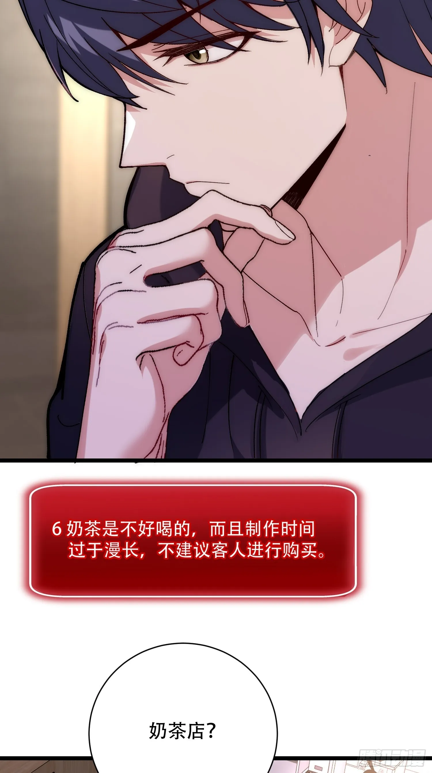 在规则边缘试探 第27页