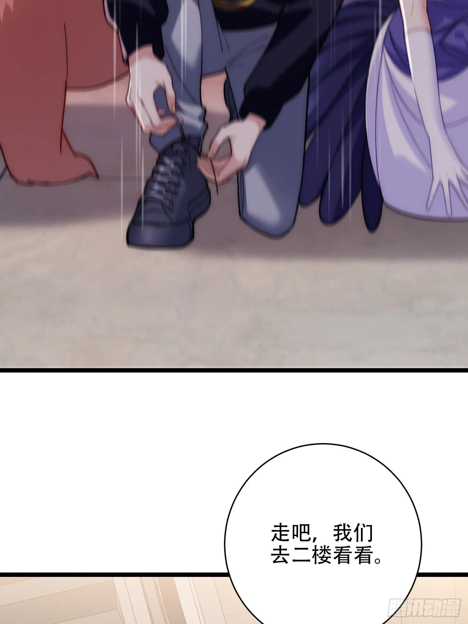 在规则边缘试探 第31页