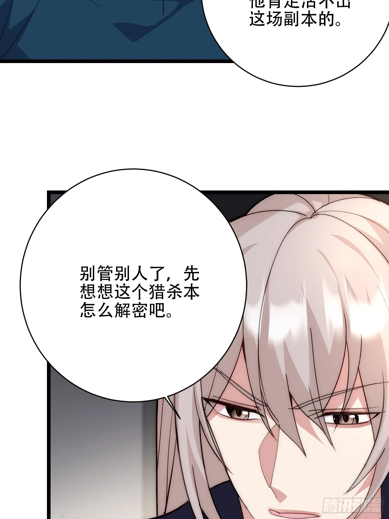 在规则边缘试探 第56页