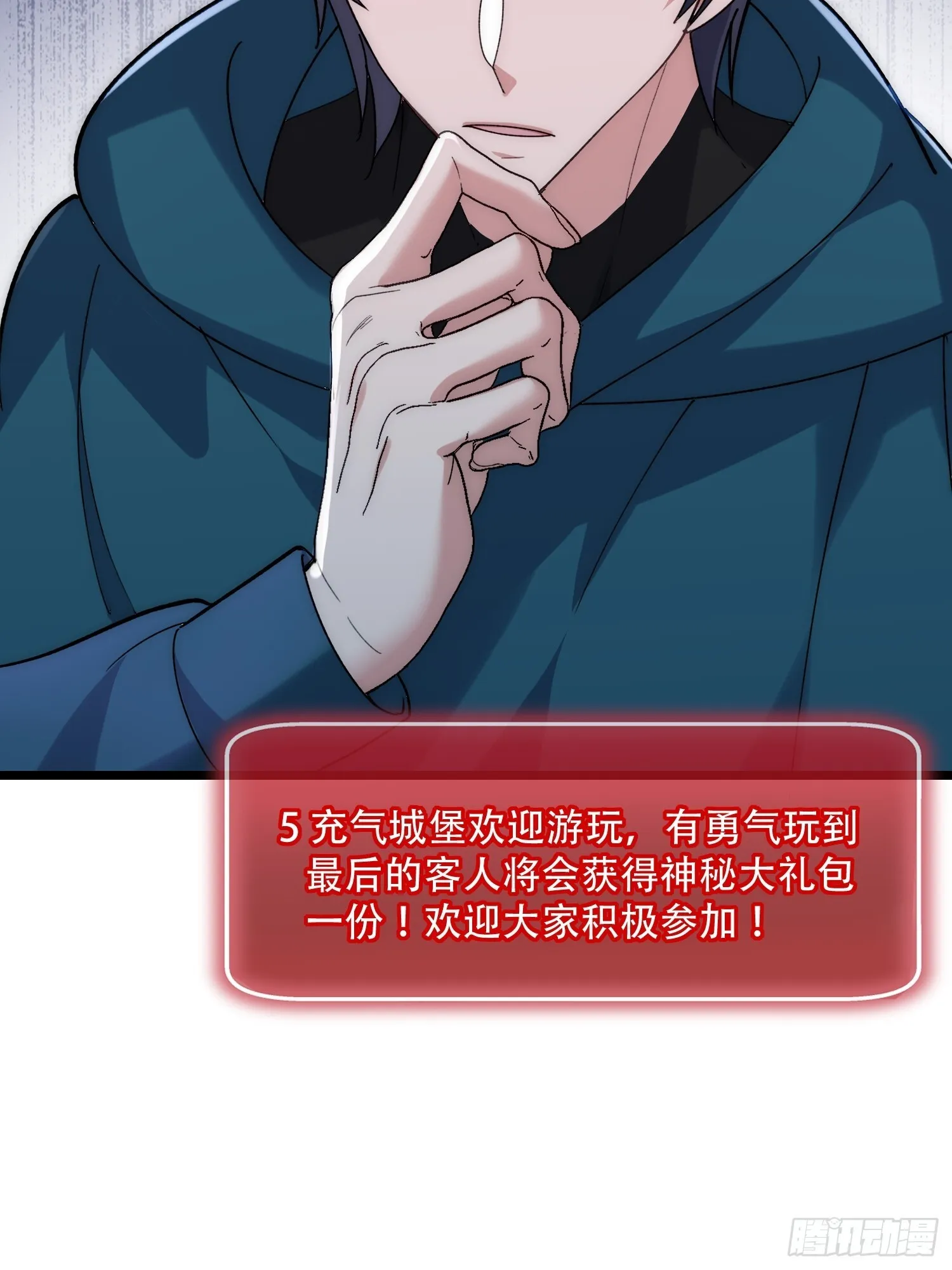 在规则边缘试探 第60页