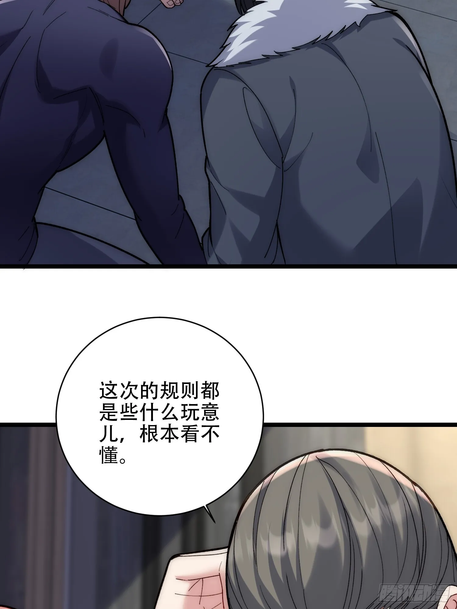 在规则边缘试探 第62页