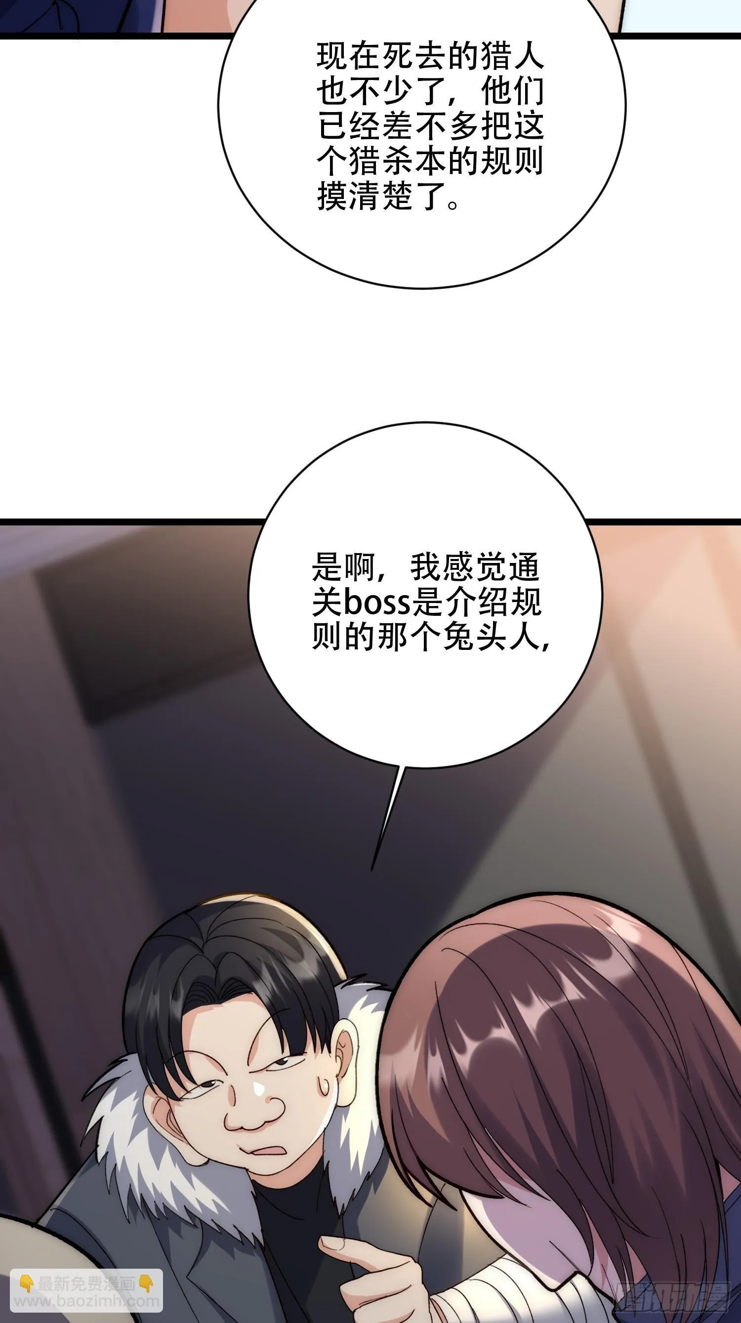 在规则边缘试探 第65页