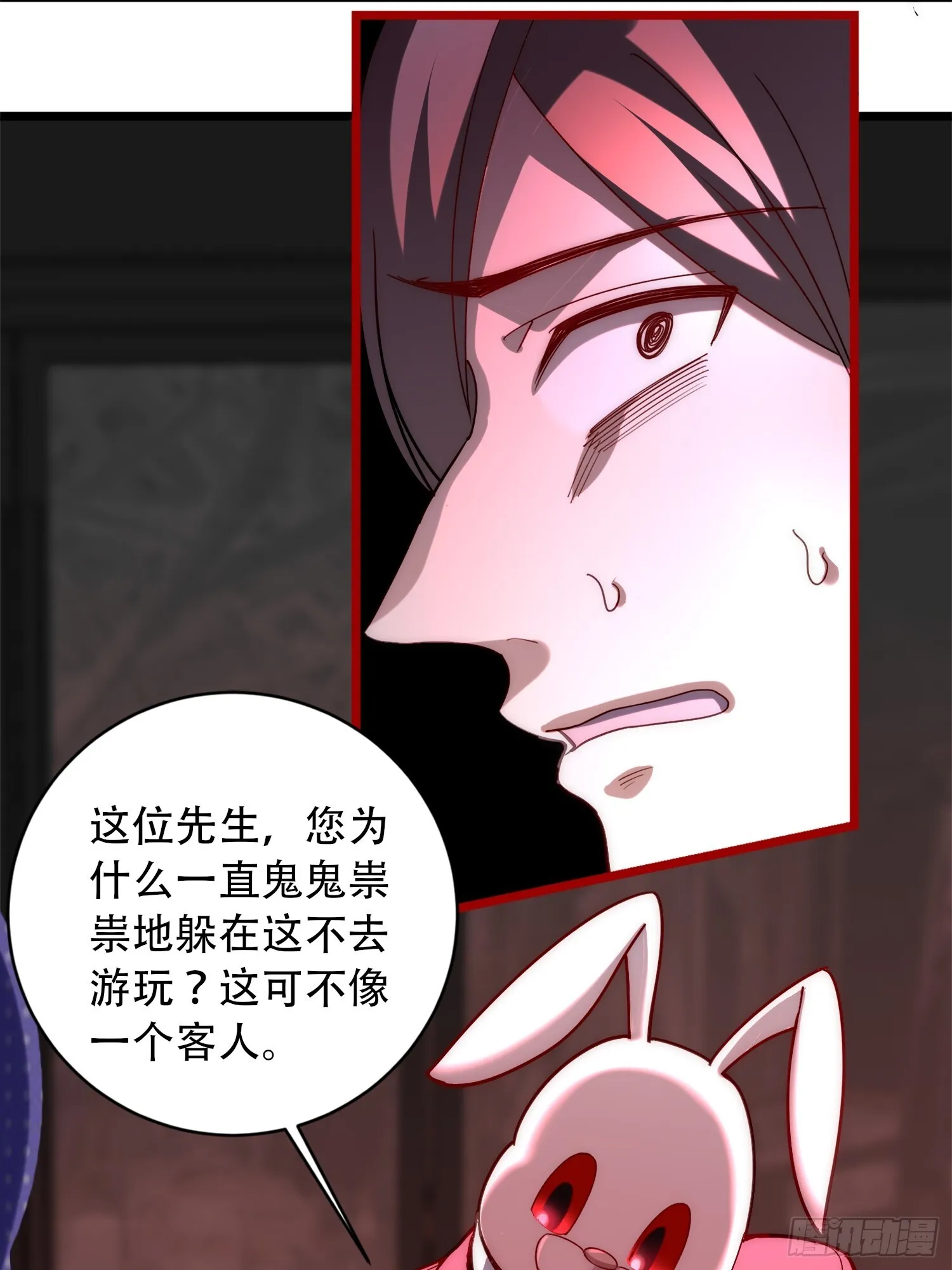 做一个好游客 第5页