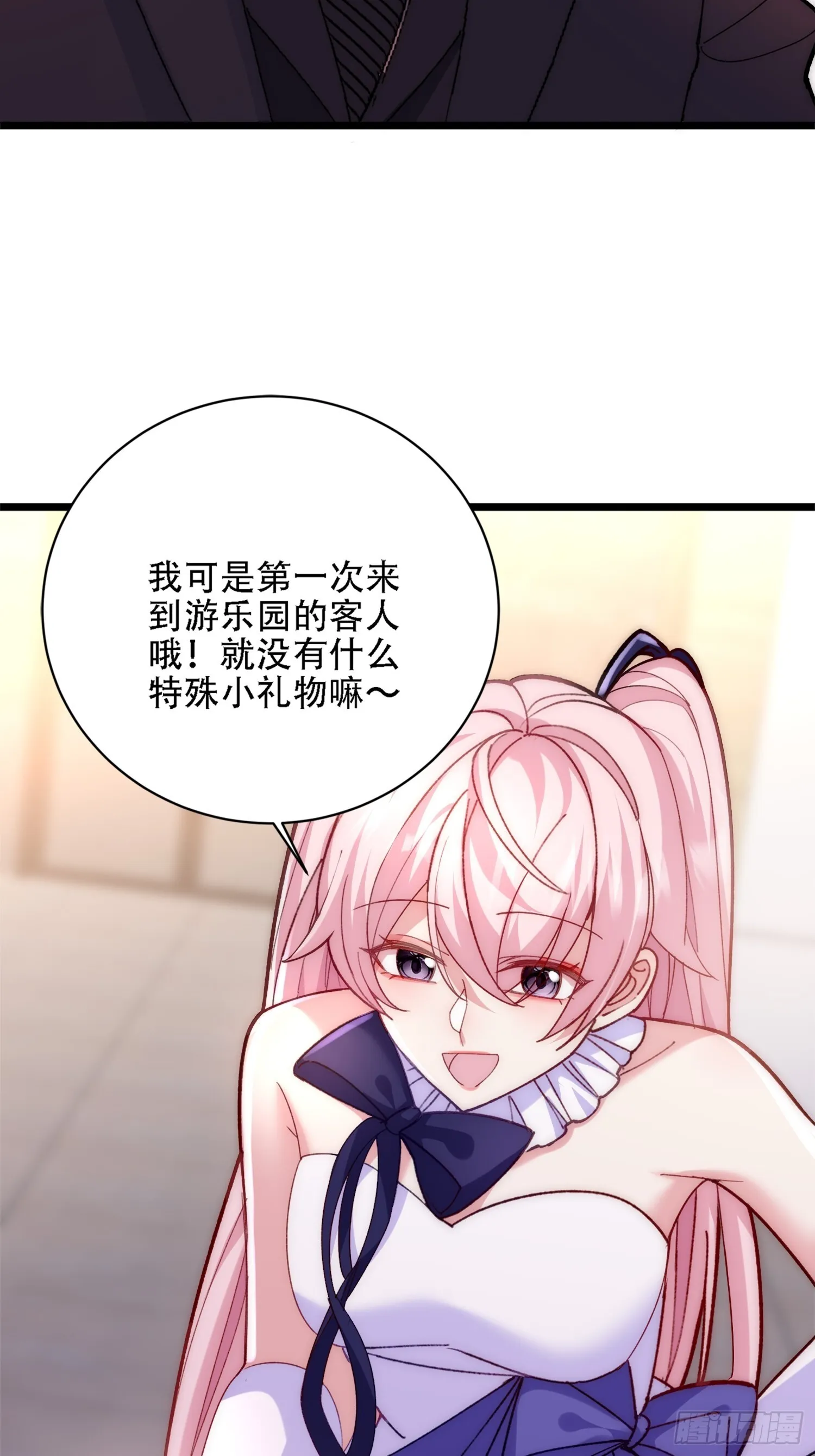 做一个好游客 第19页