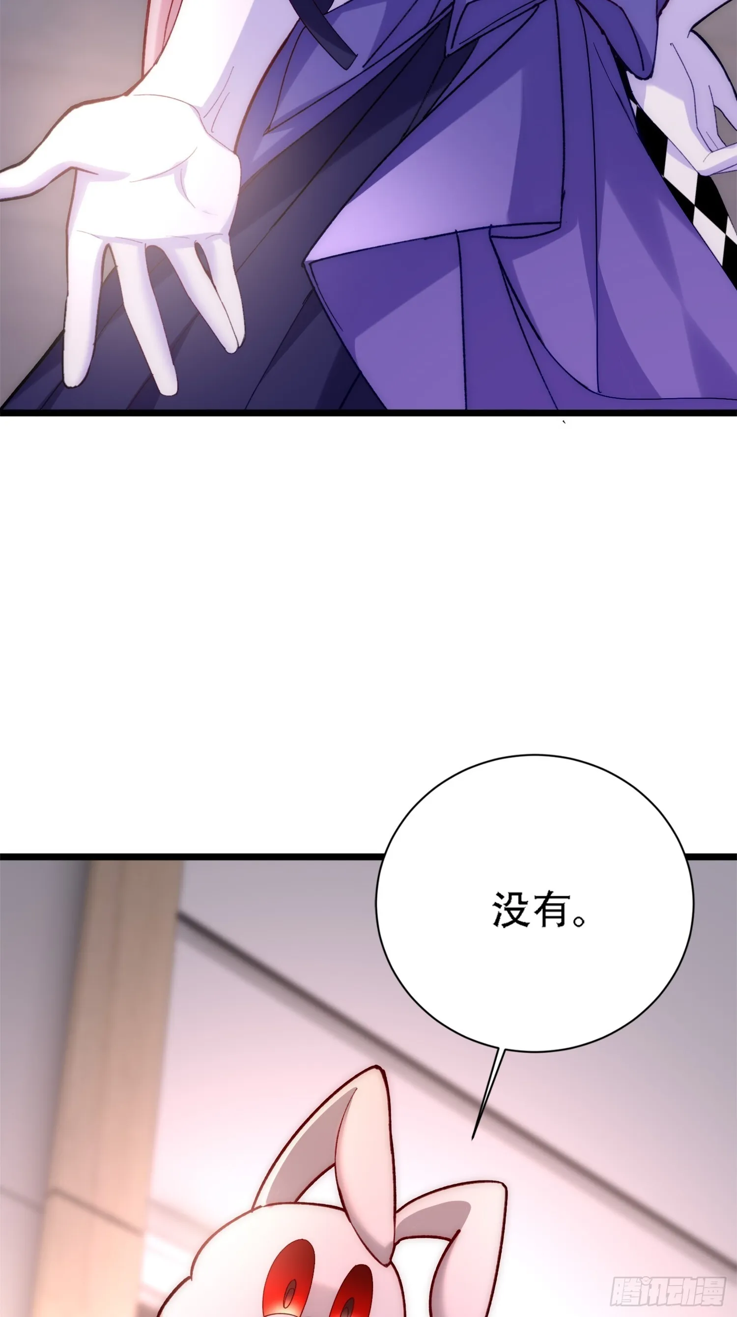 做一个好游客 第20页