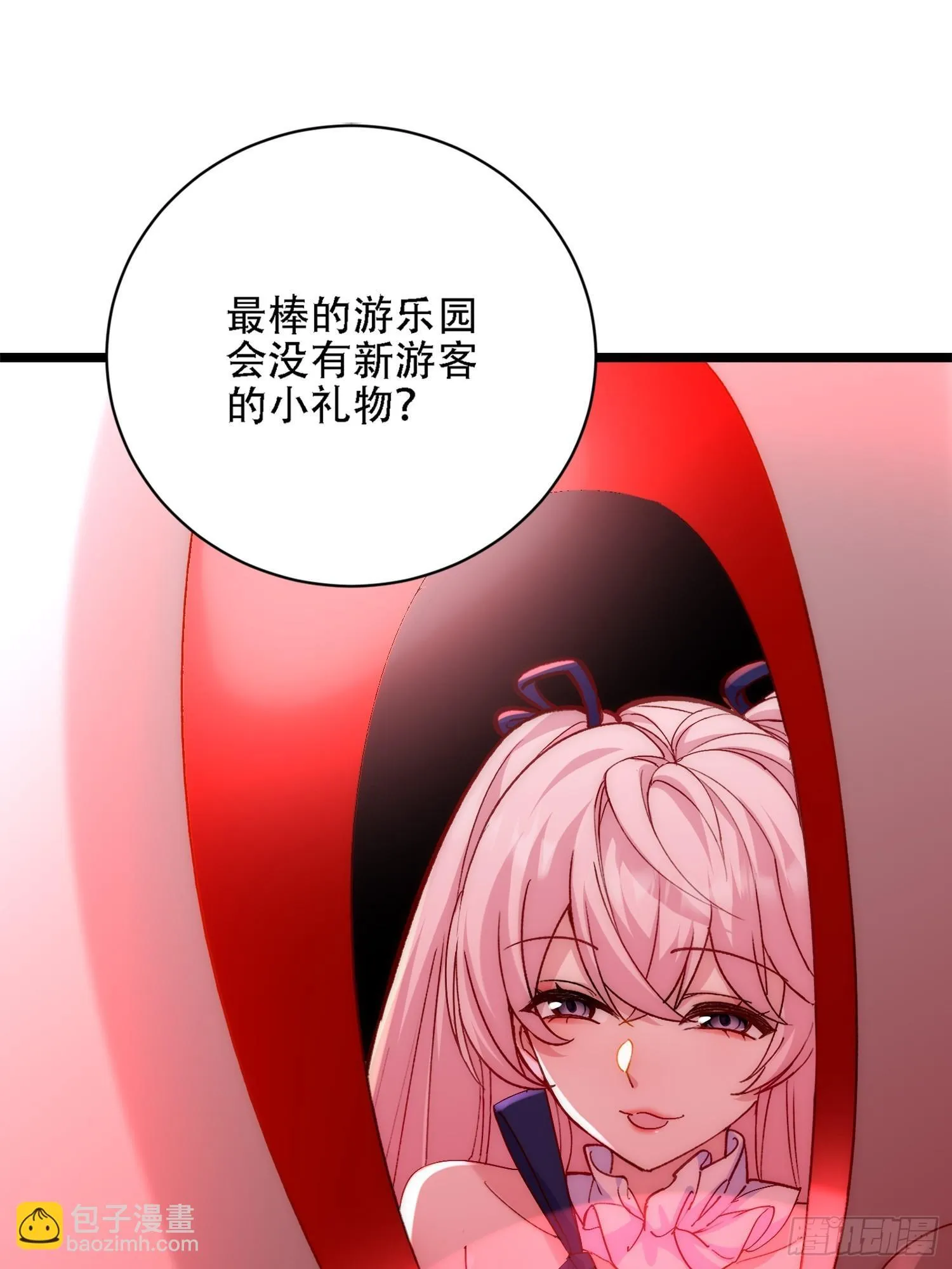 做一个好游客 第23页
