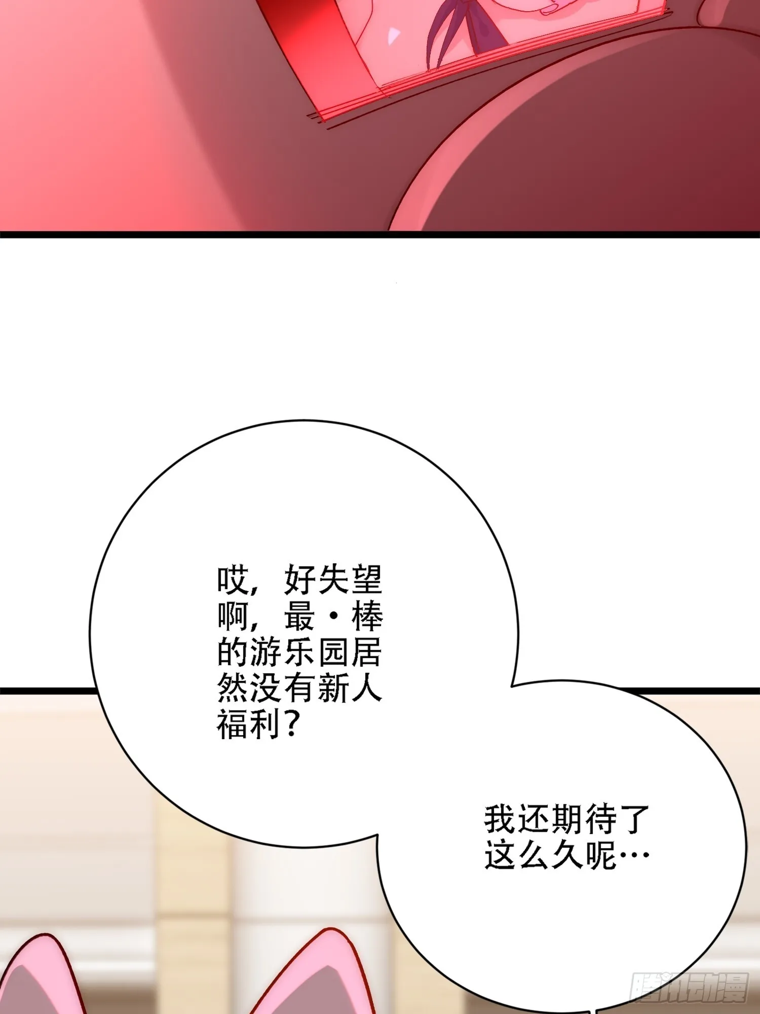 做一个好游客 第24页
