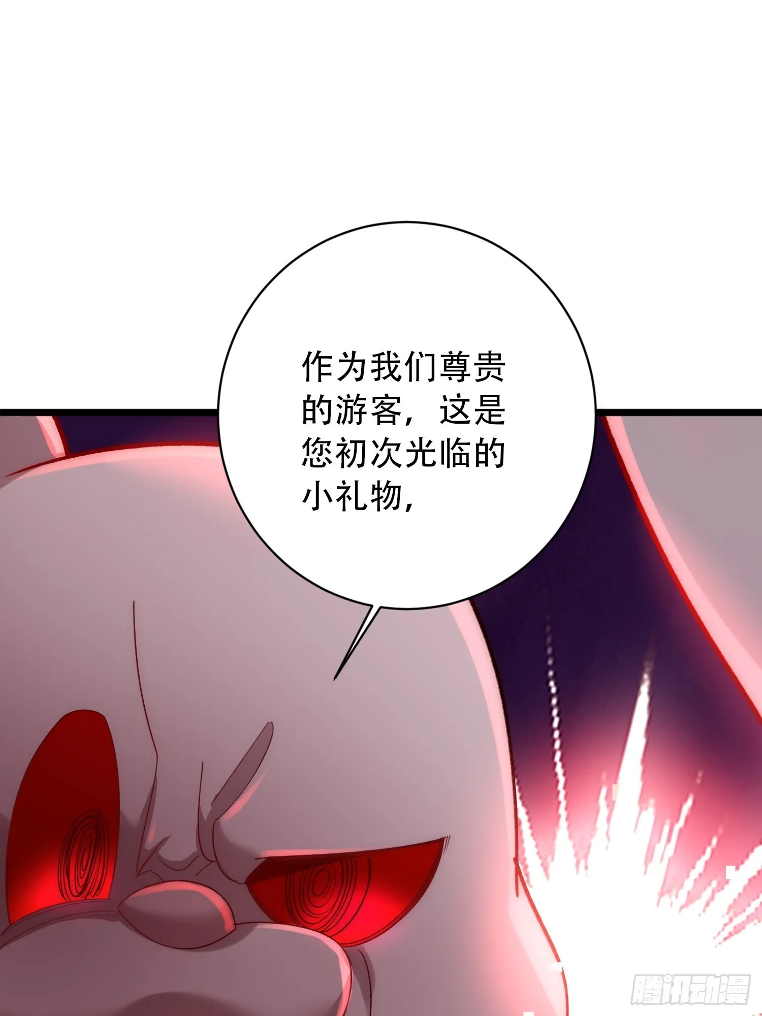 做一个好游客 第28页