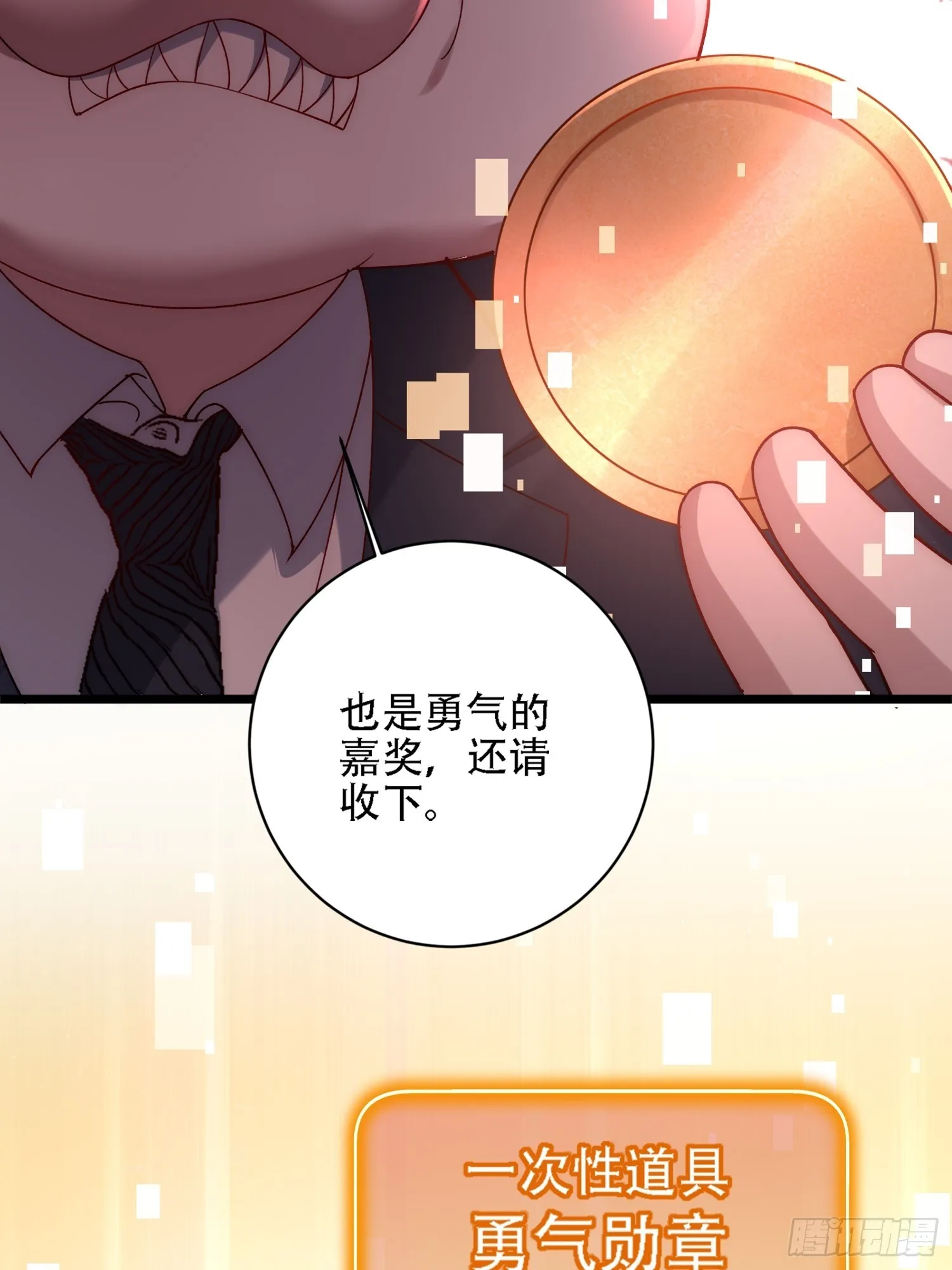 做一个好游客 第29页