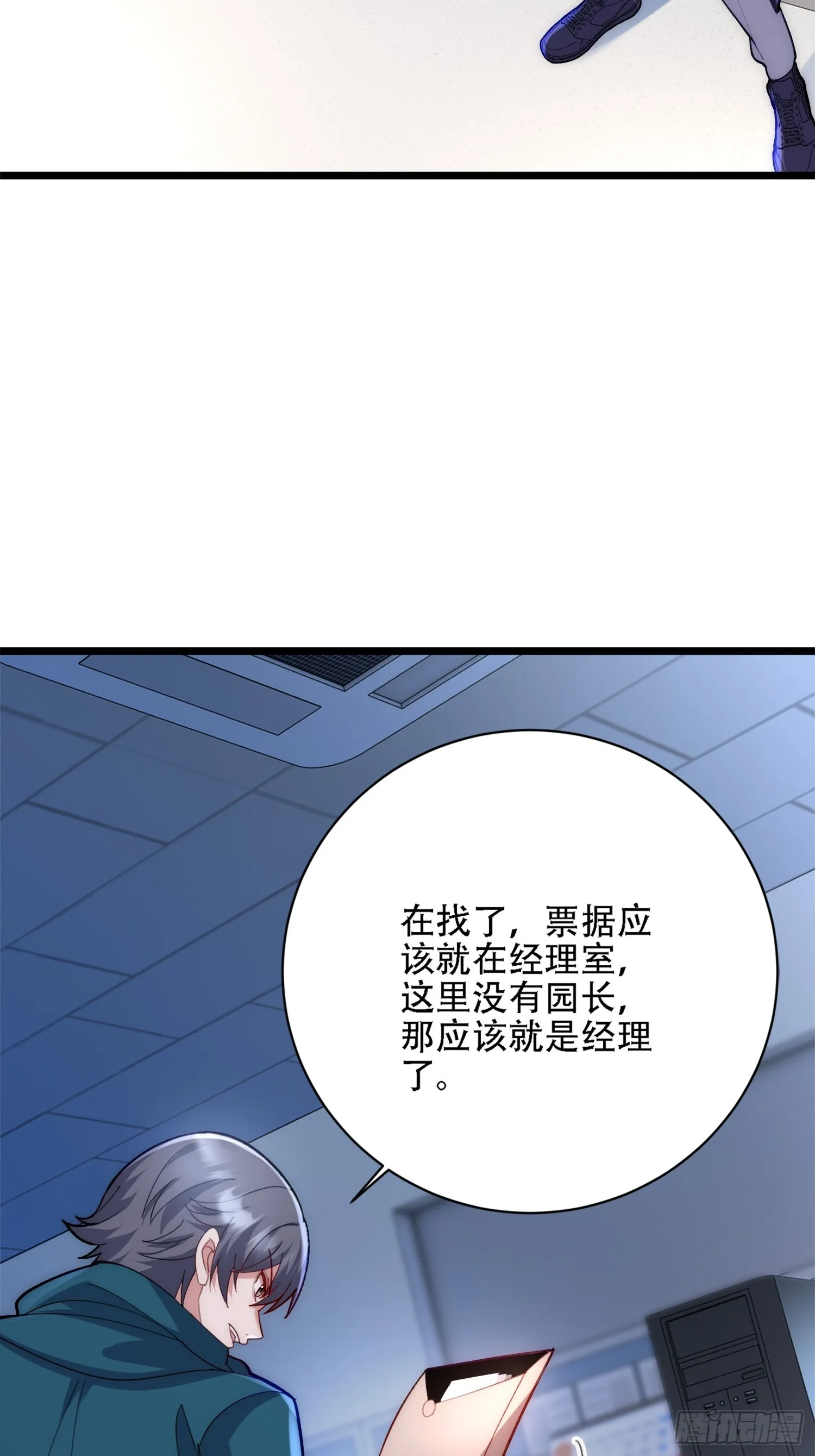做一个好游客 第35页