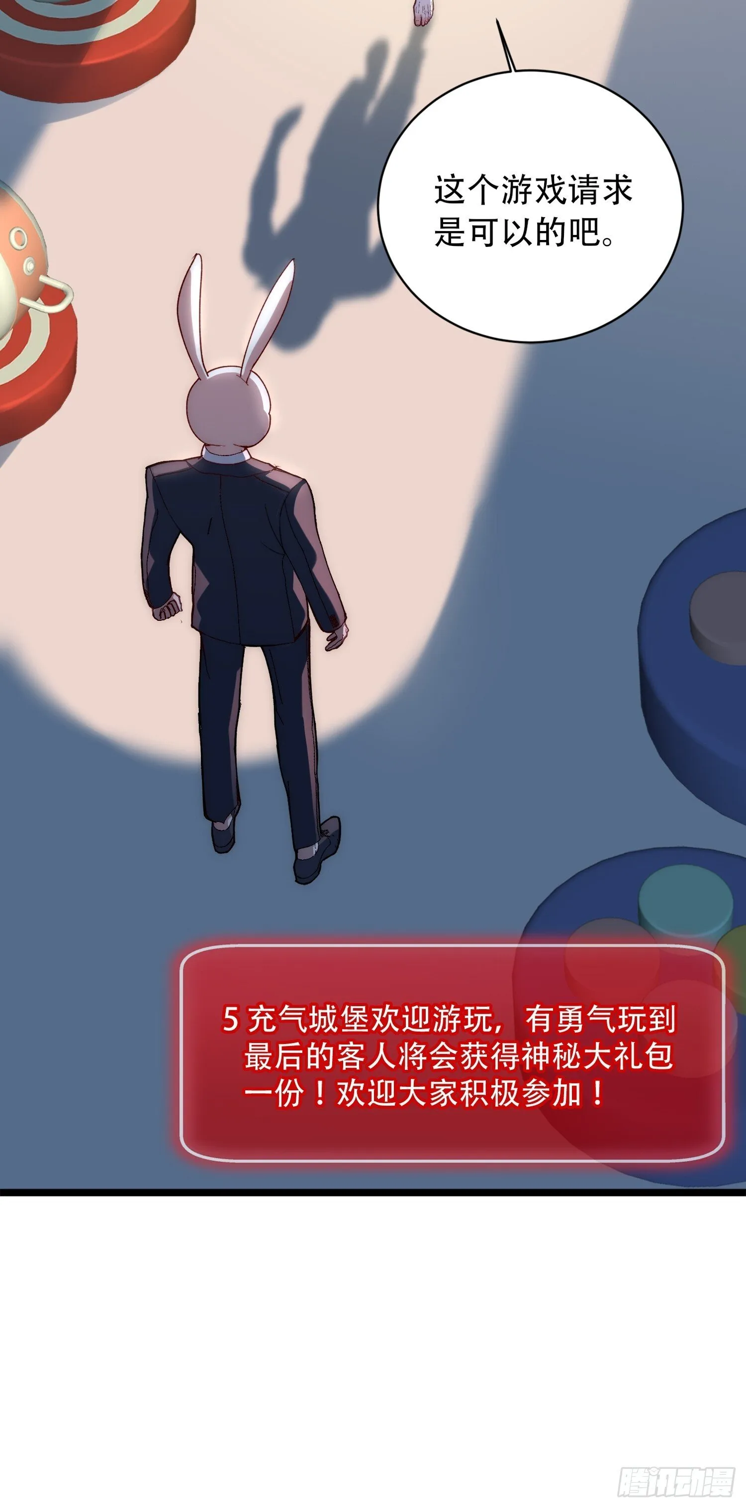 做一个好游客 第42页
