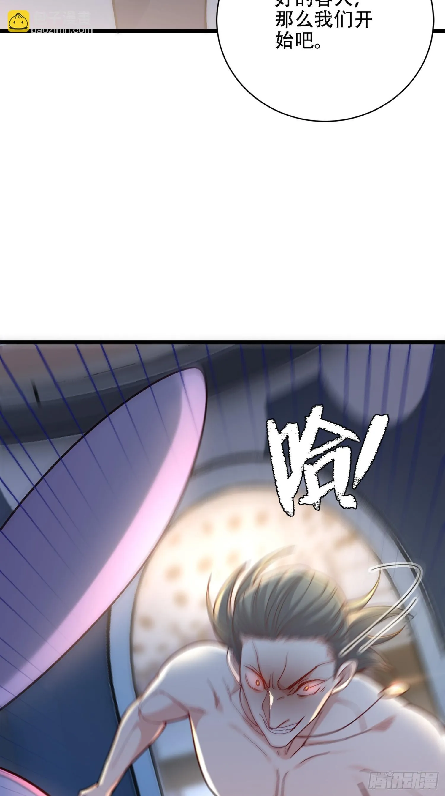 做一个好游客 第44页