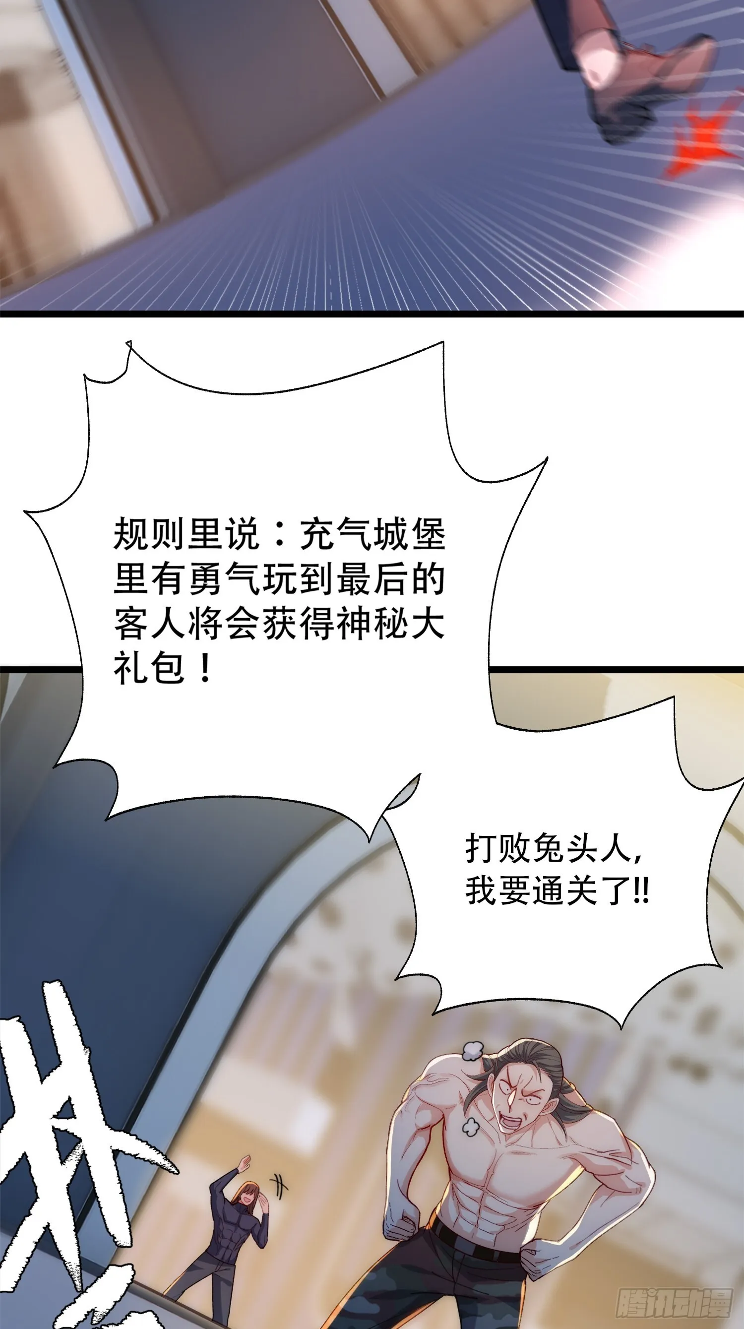 做一个好游客 第47页