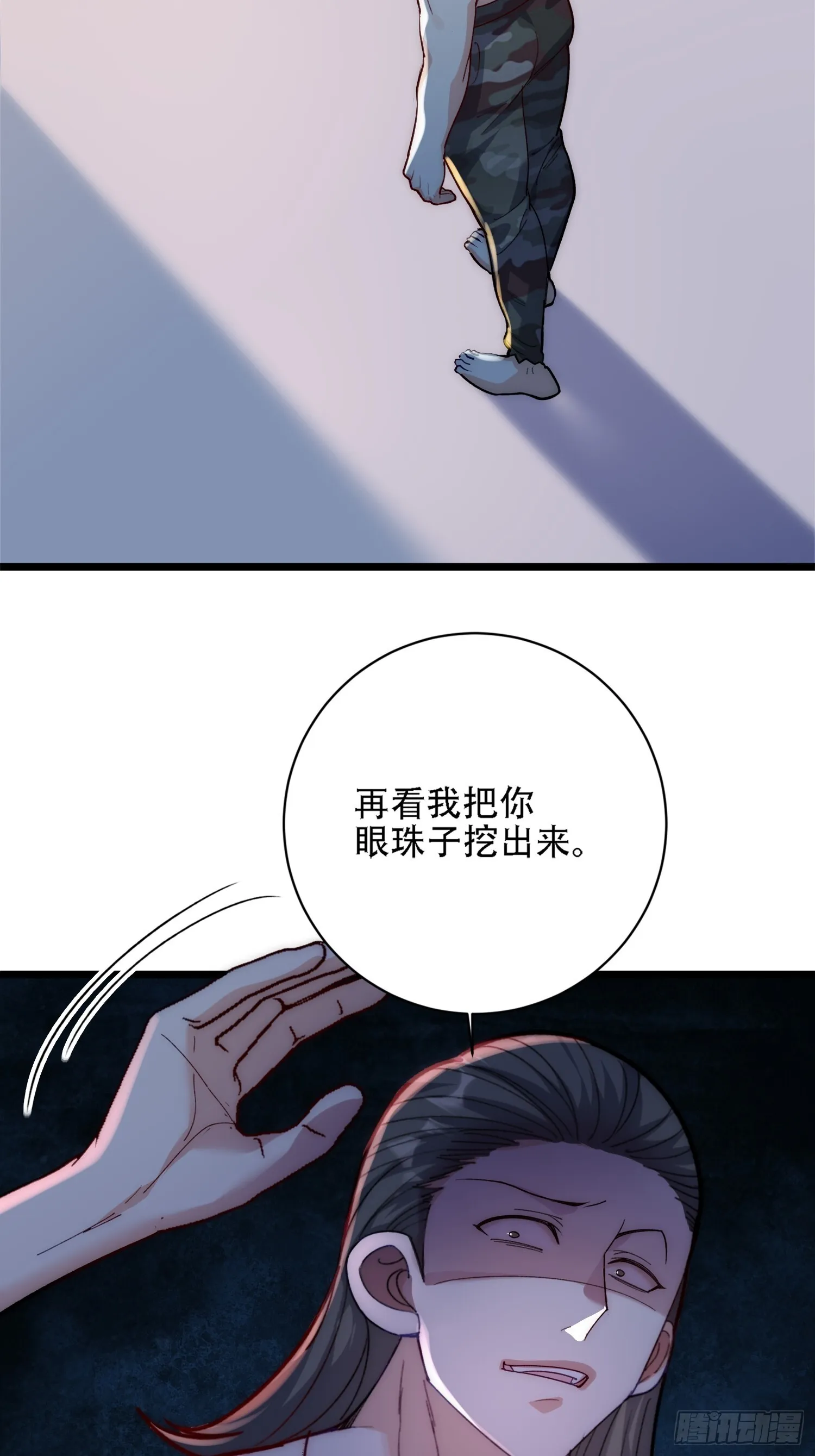 做一个好游客 第51页
