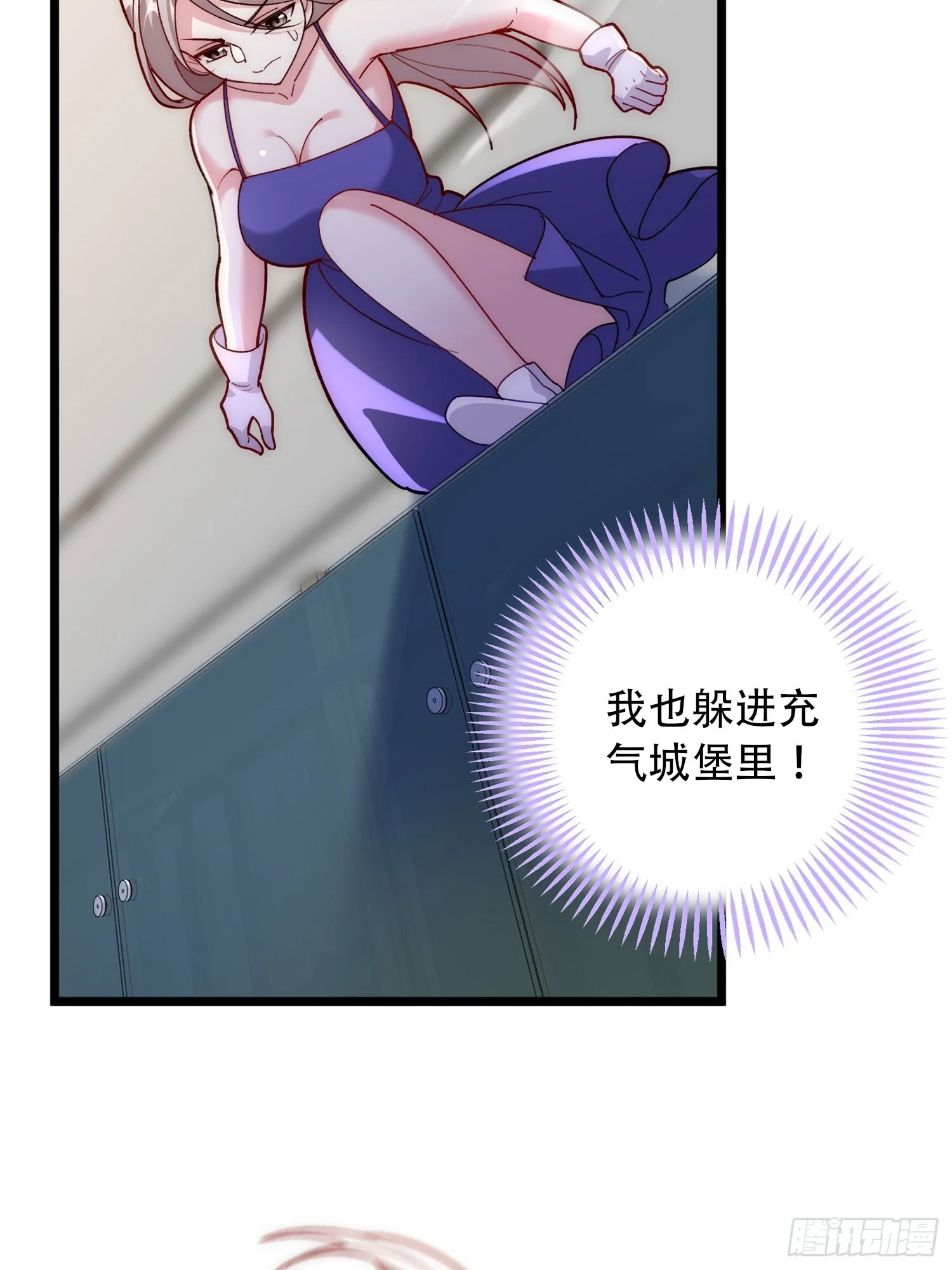 做一个好游客 第73页