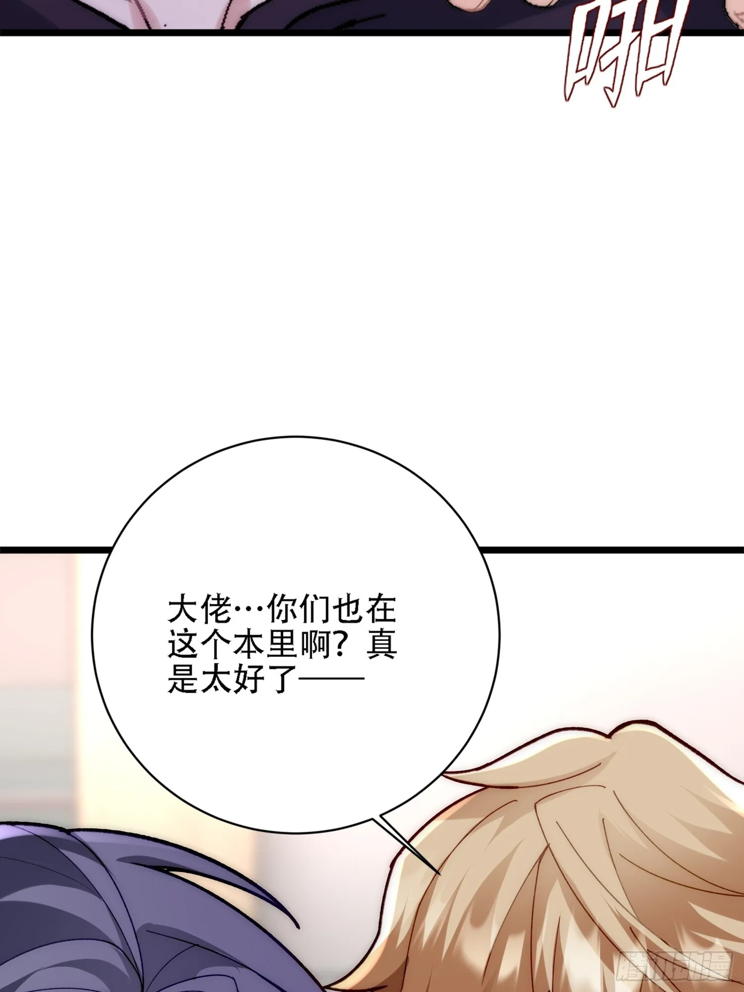 做一个好游客 第84页