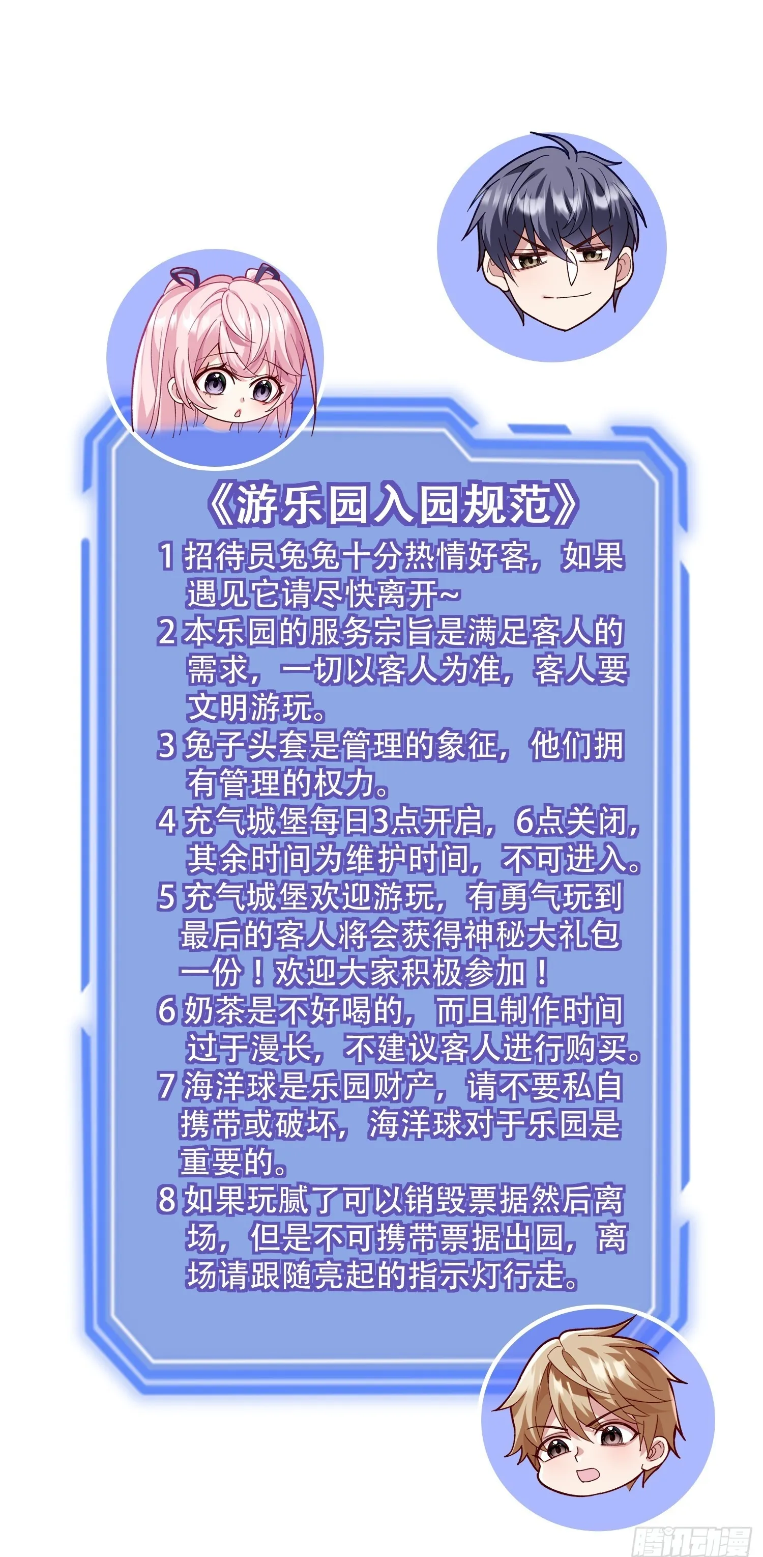 做一个好游客 第91页