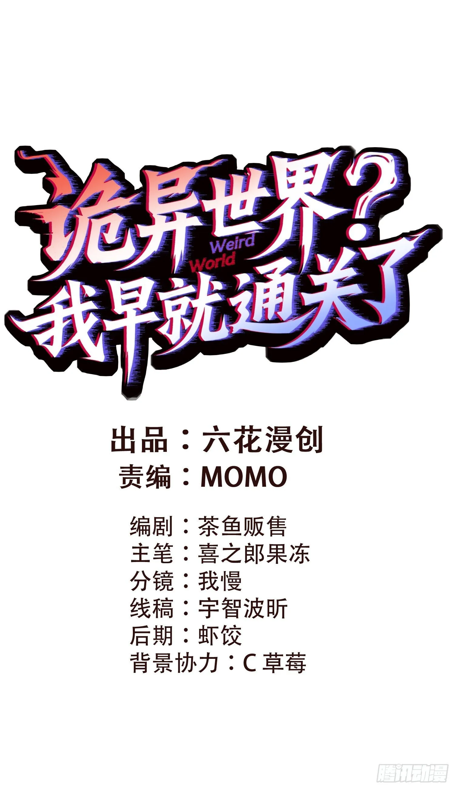 致命规则8 第1页