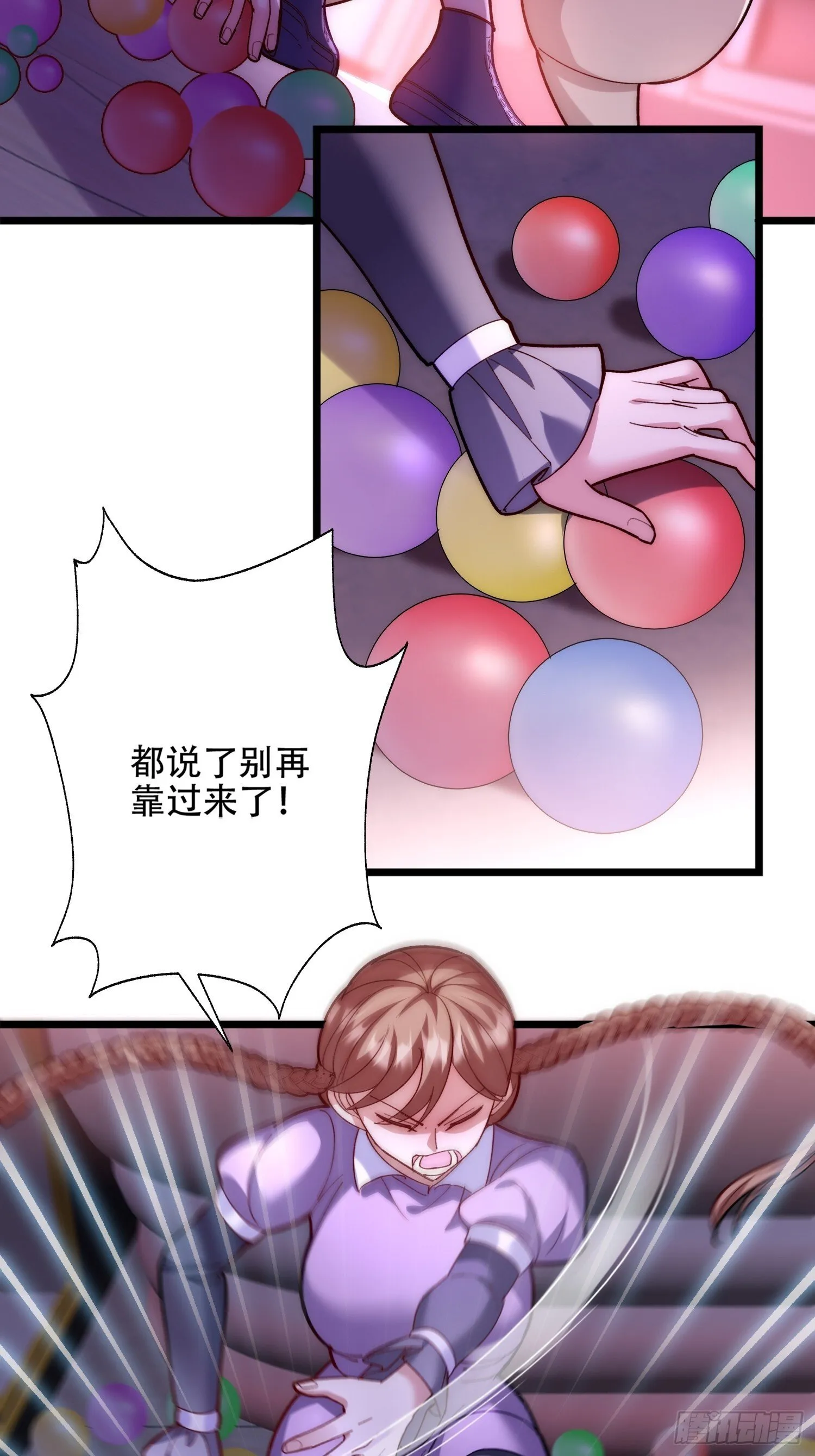 致命规则8 第4页