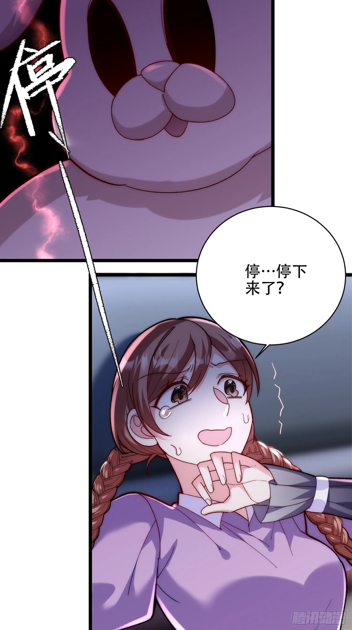 致命规则8 第7页