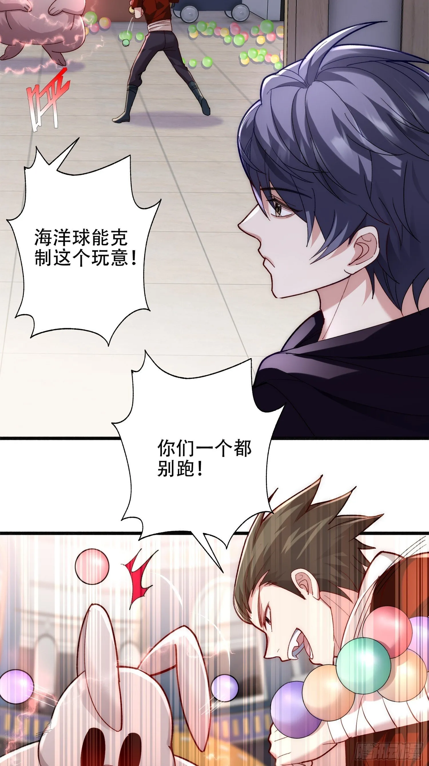 致命规则8 第16页