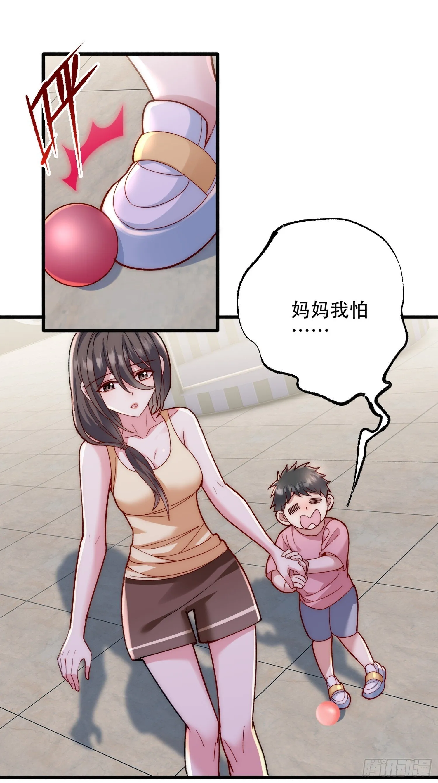 致命规则8 第18页
