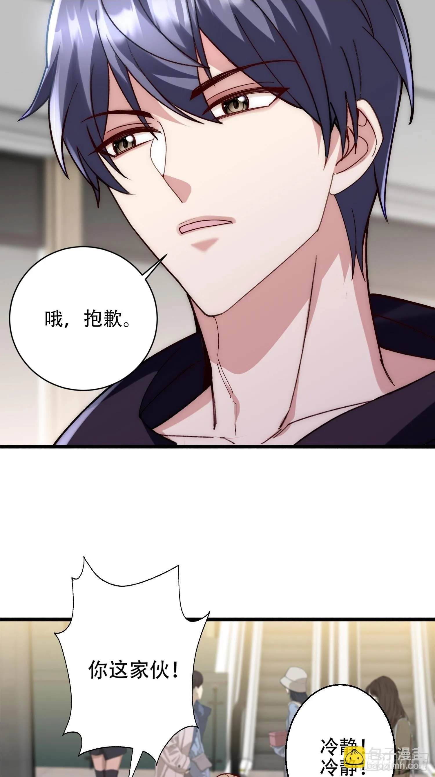 致命规则8 第28页