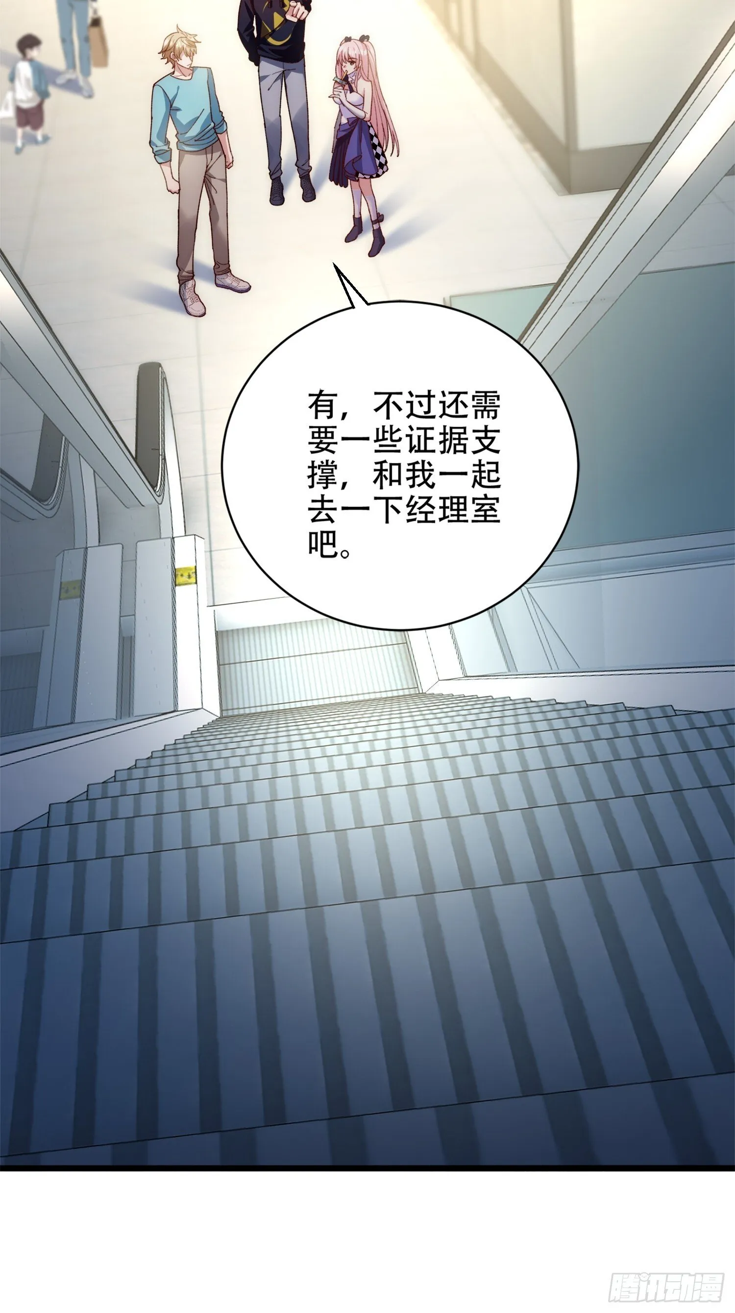 致命规则8 第31页