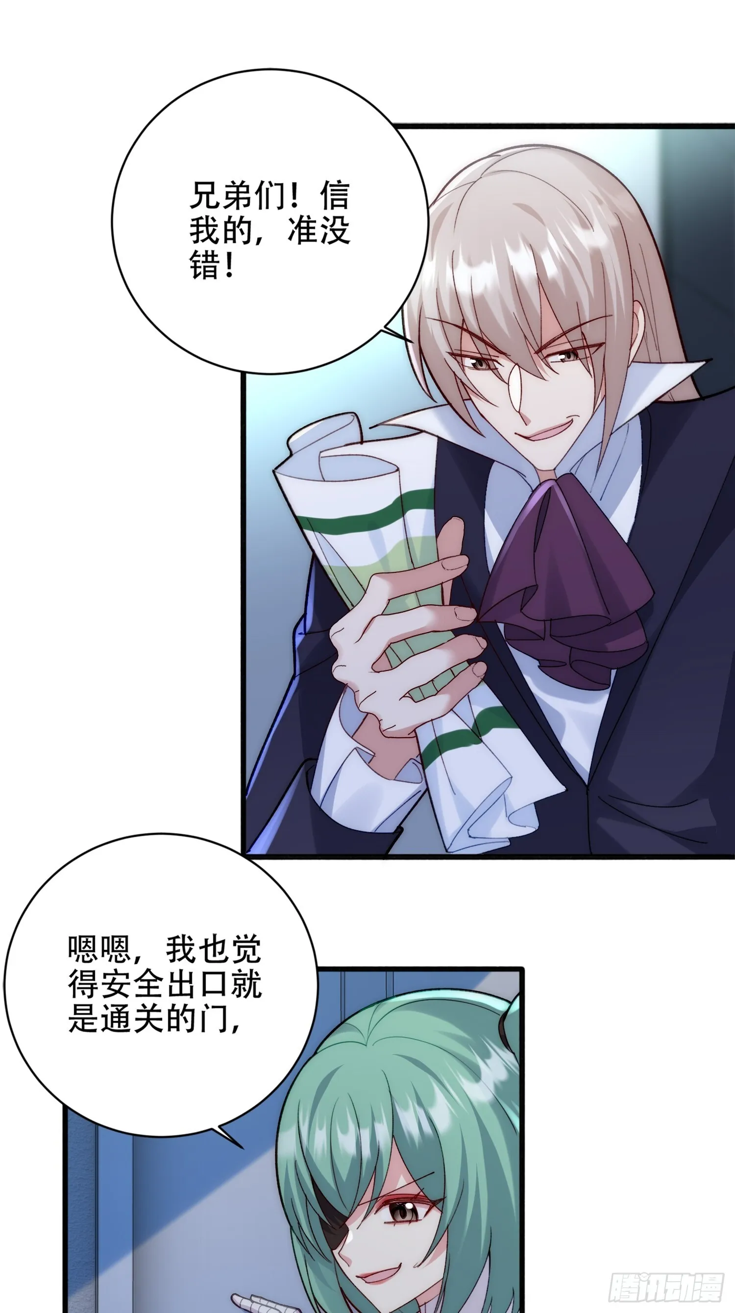 致命规则8 第34页