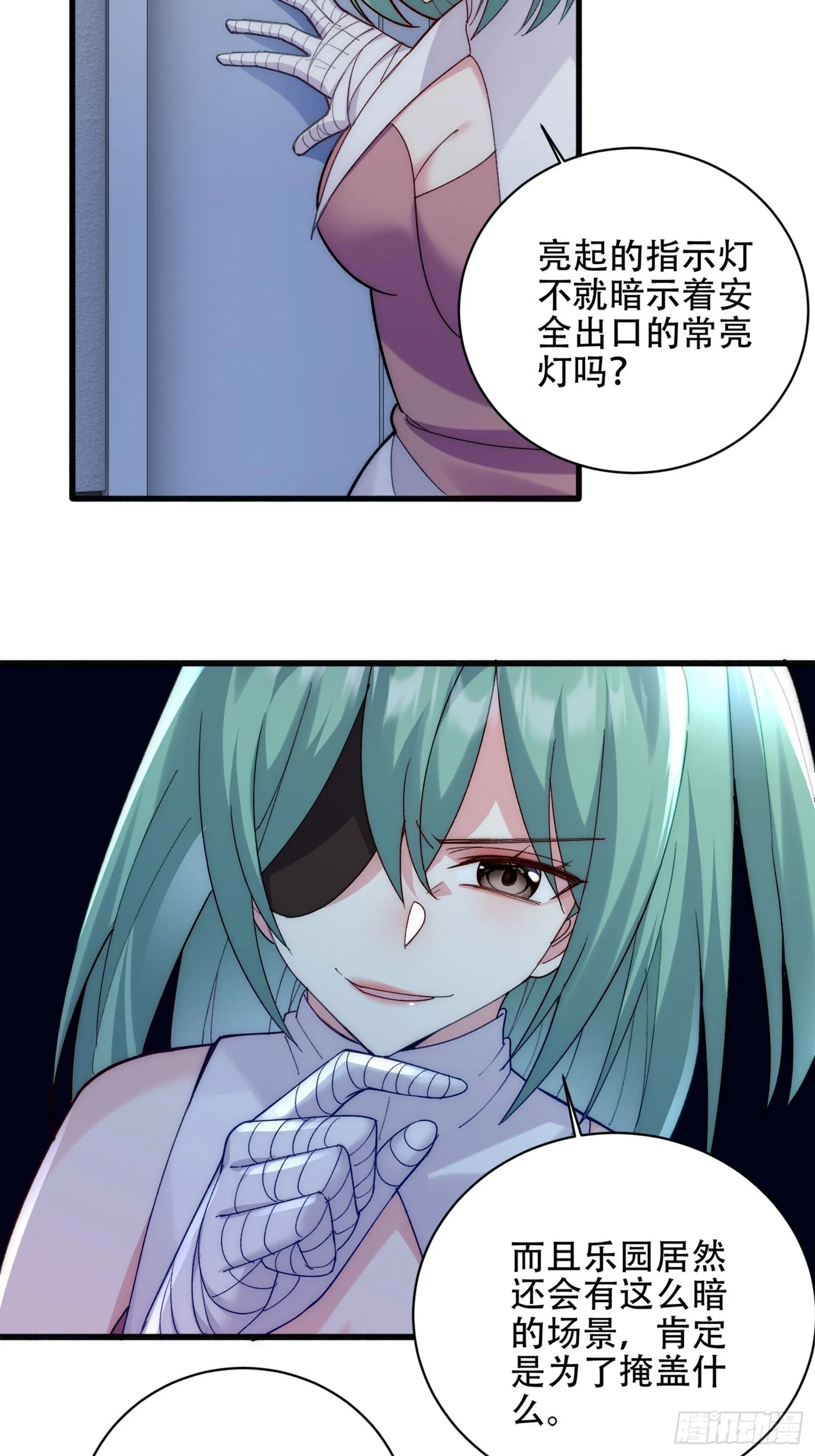 致命规则8 第35页