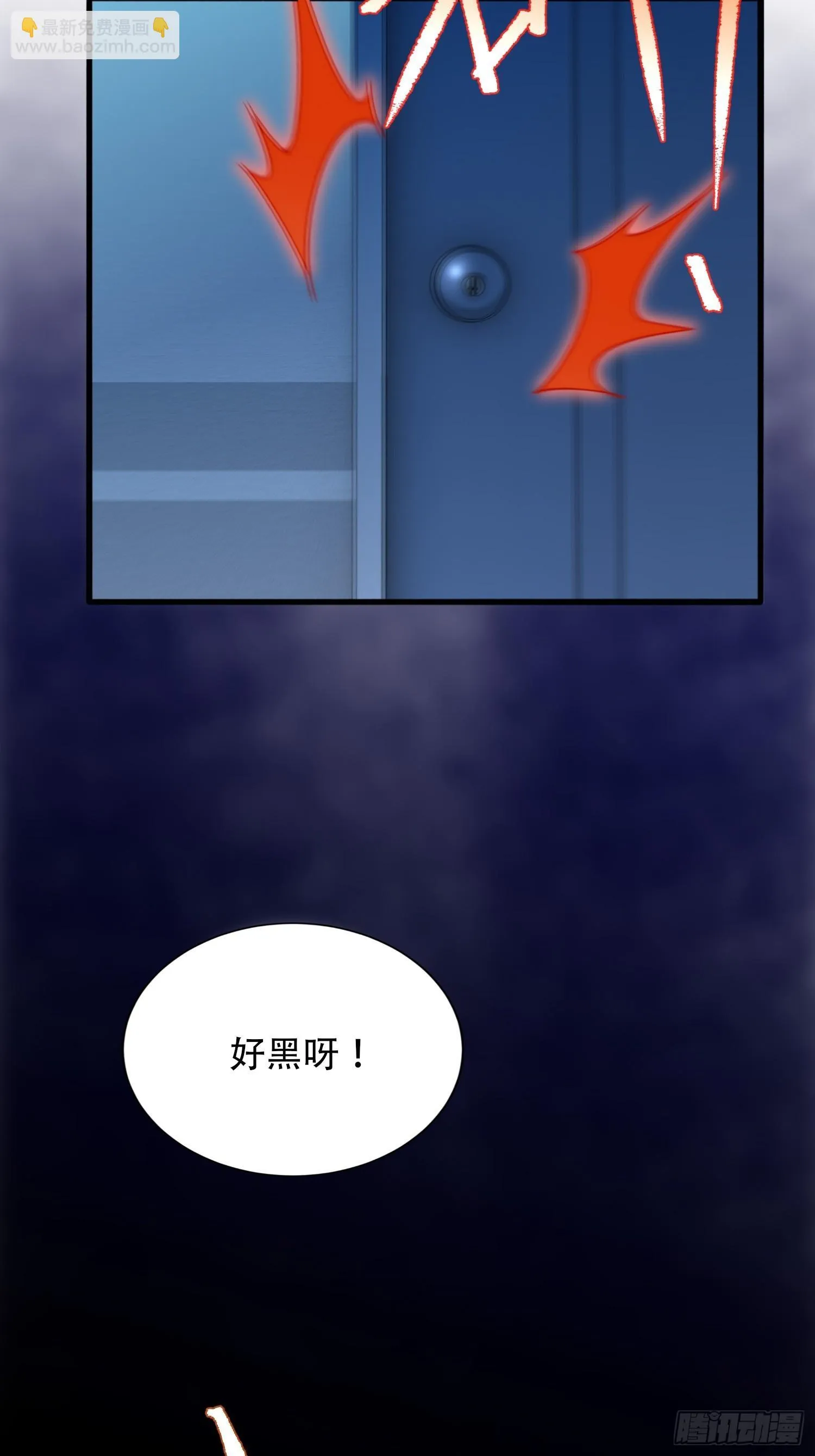 致命规则8 第39页