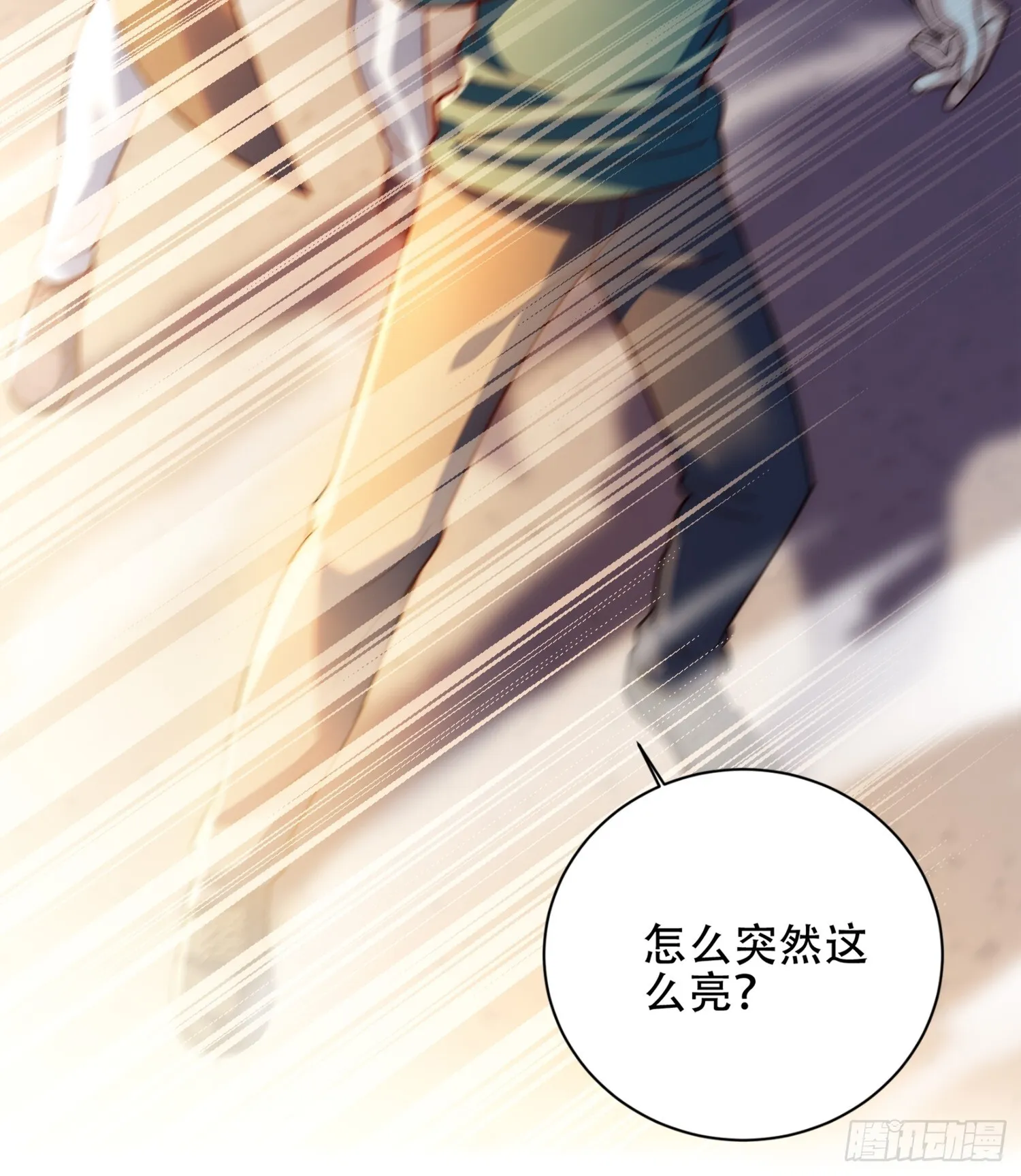 致命规则8 第41页