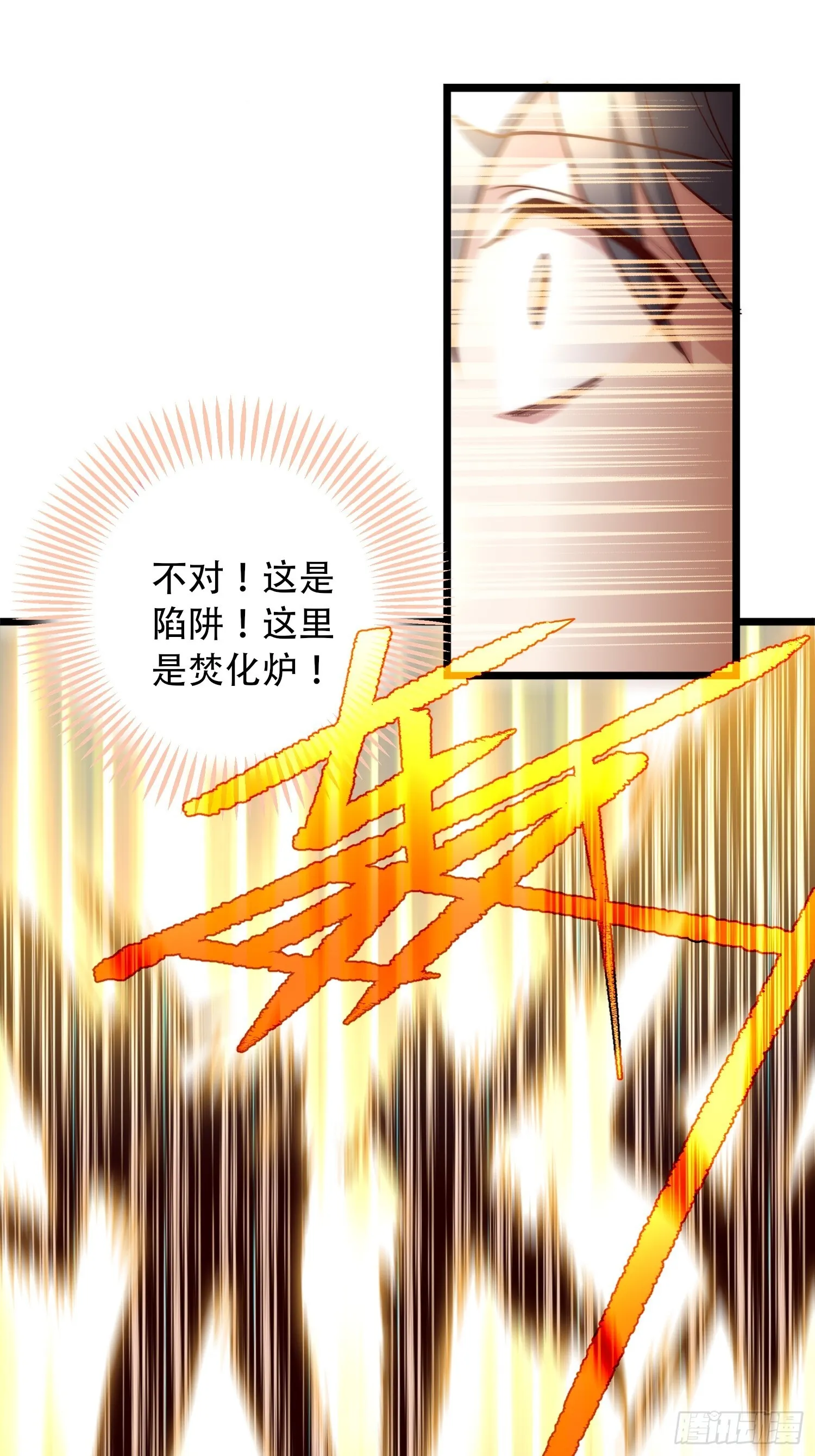致命规则8 第42页