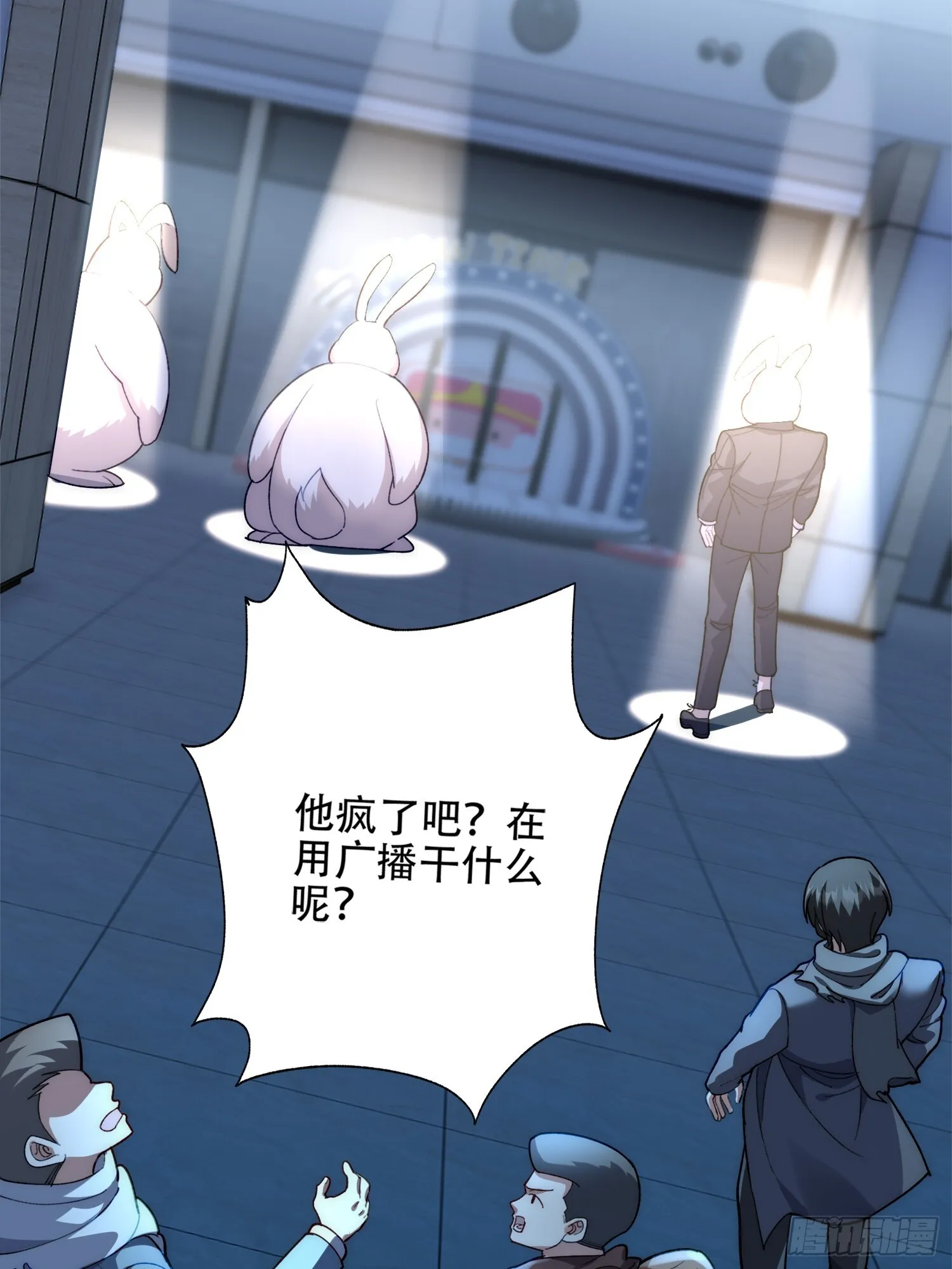 乐园往事 第4页