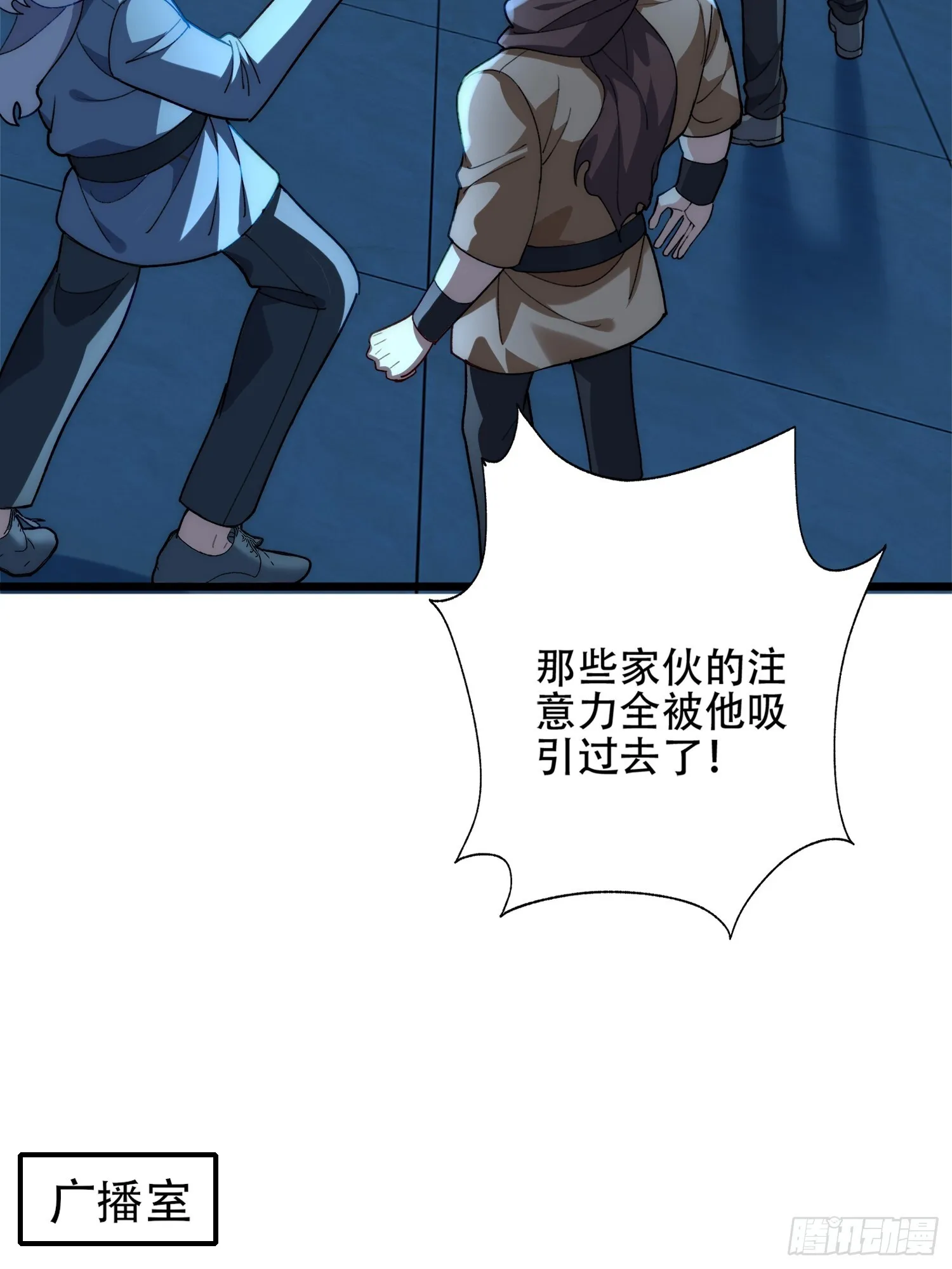 乐园往事 第5页